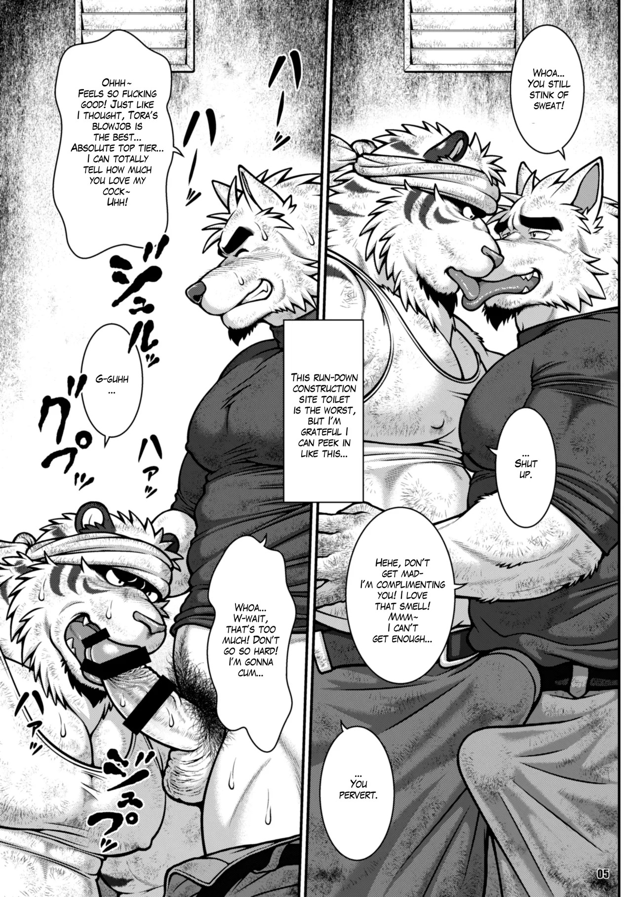 [Jamboree! (jin)] On-site Tiger [Digital] [English] - Page 13
