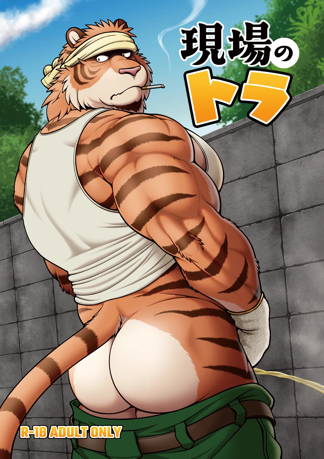 [Jamboree! (jin)] On-site Tiger [Digital] [English] - Page 9