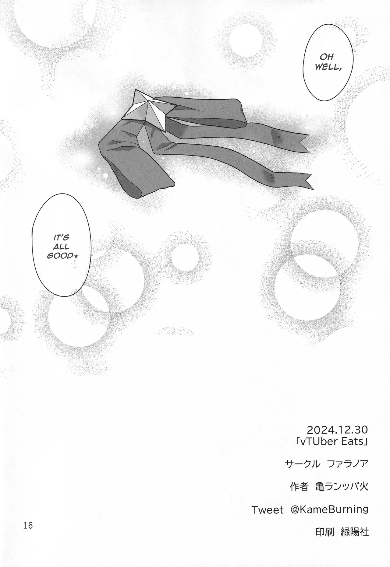 (C105) [Faranoa (KameBurning)] vtUber Eats (Hoshimachi Suisei) - Page 16