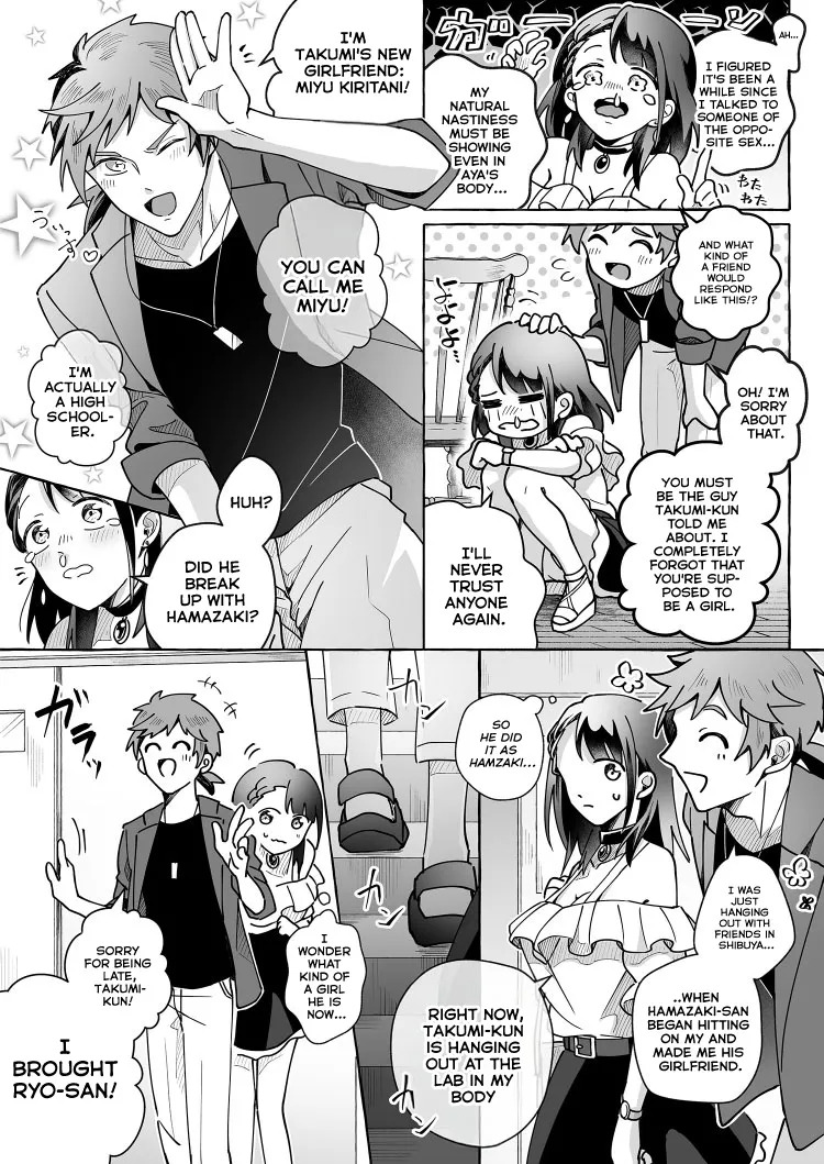 [Marialite (Cushion Souu)] Kawaii Kanojo ni Goyoujin!? 2 | Beware of Cute Girlfriends! 2 [English] [GTF] - Page 32