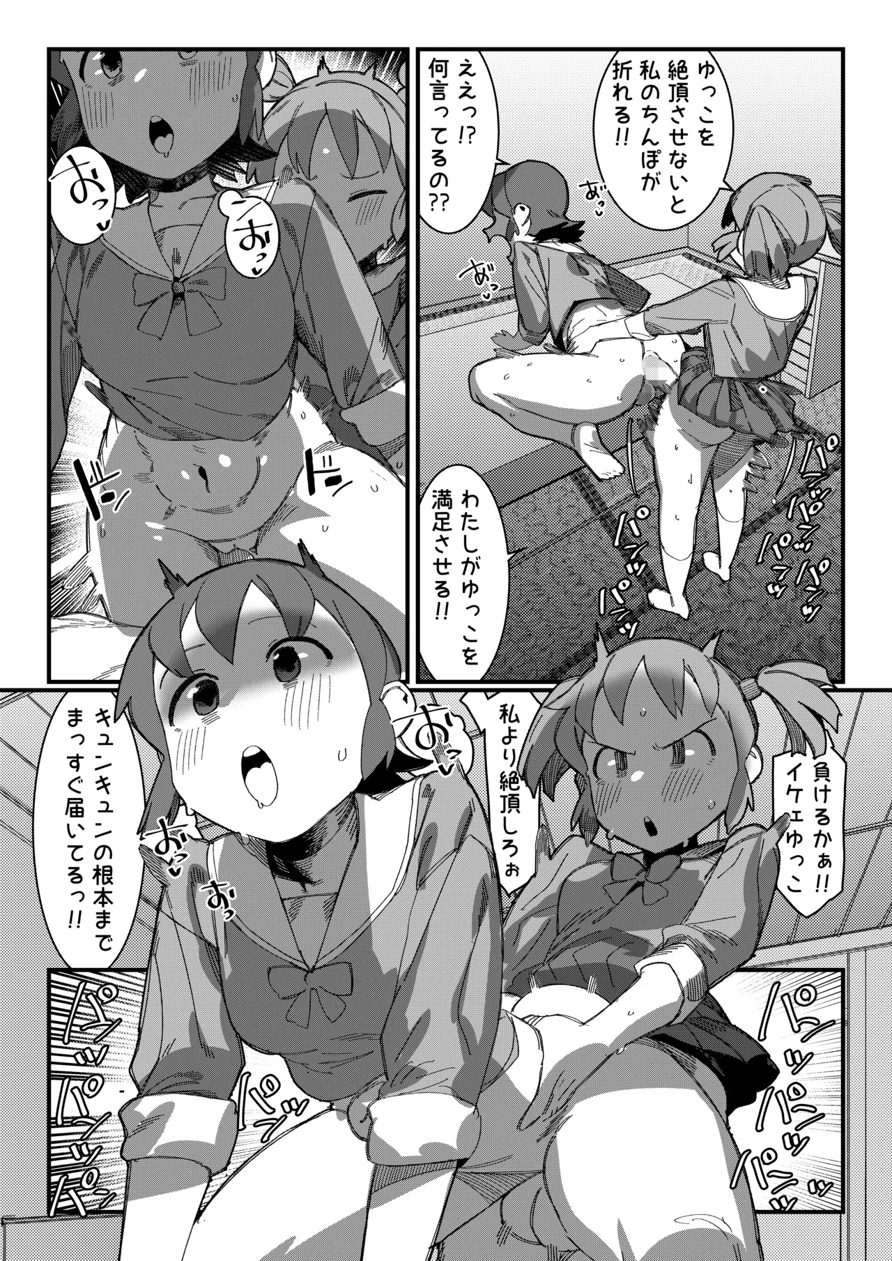 Nichijou Doujin - Page 13