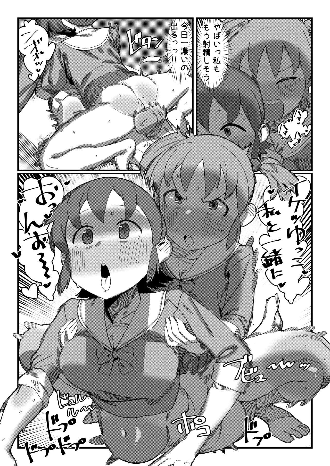 Nichijou Doujin - Page 15