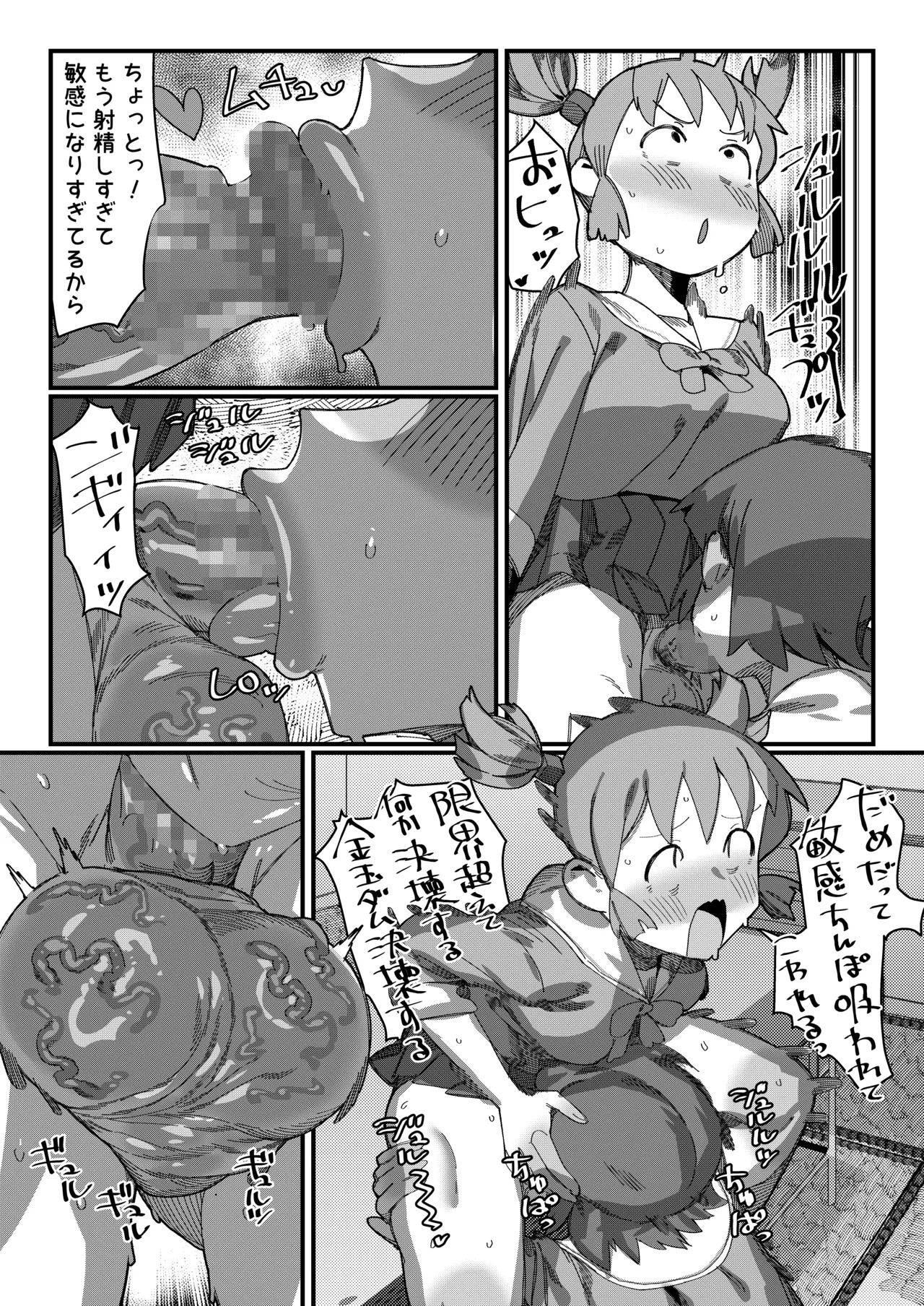 Nichijou Doujin - Page 17