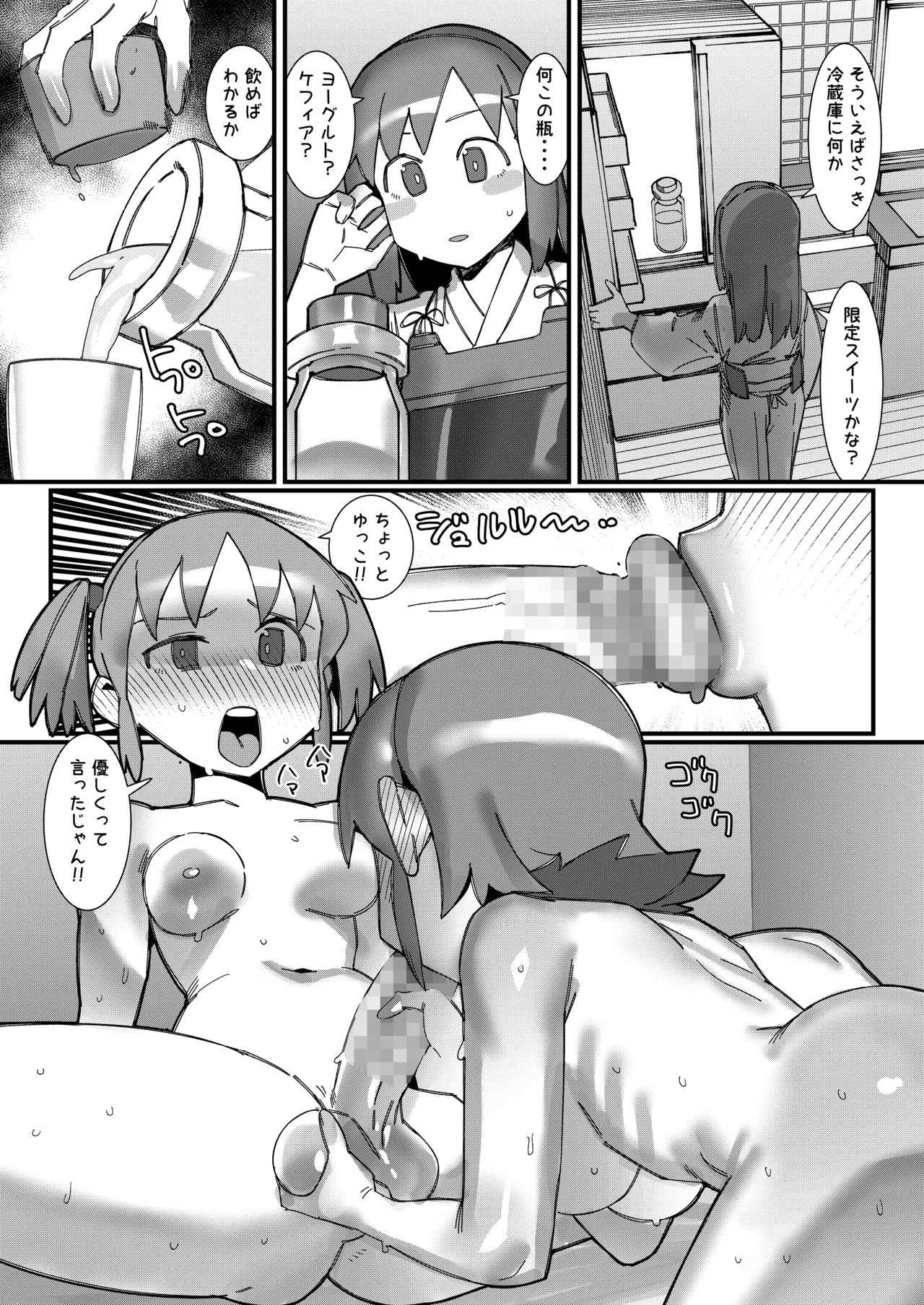 Nichijou Doujin - Page 26
