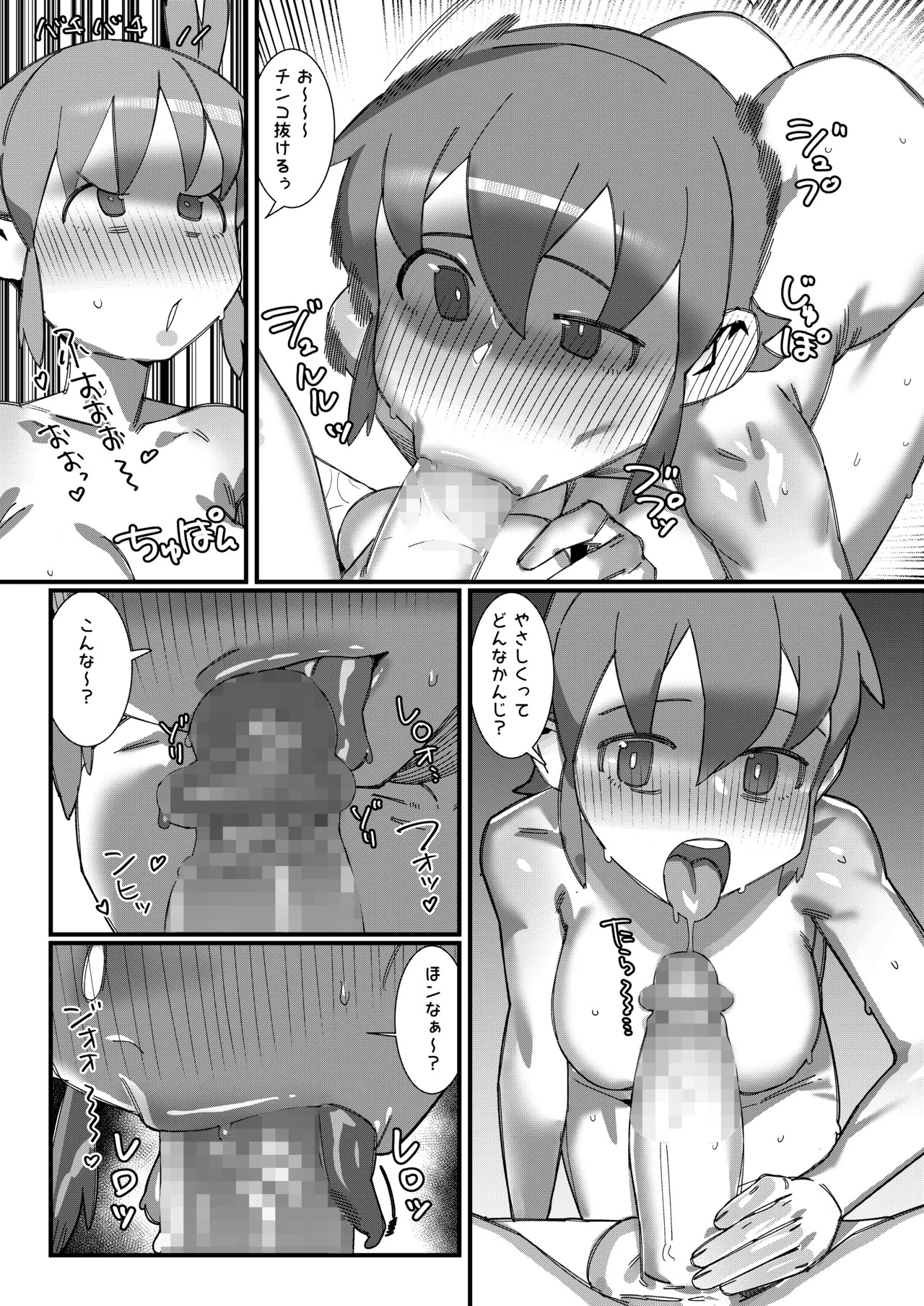Nichijou Doujin - Page 27