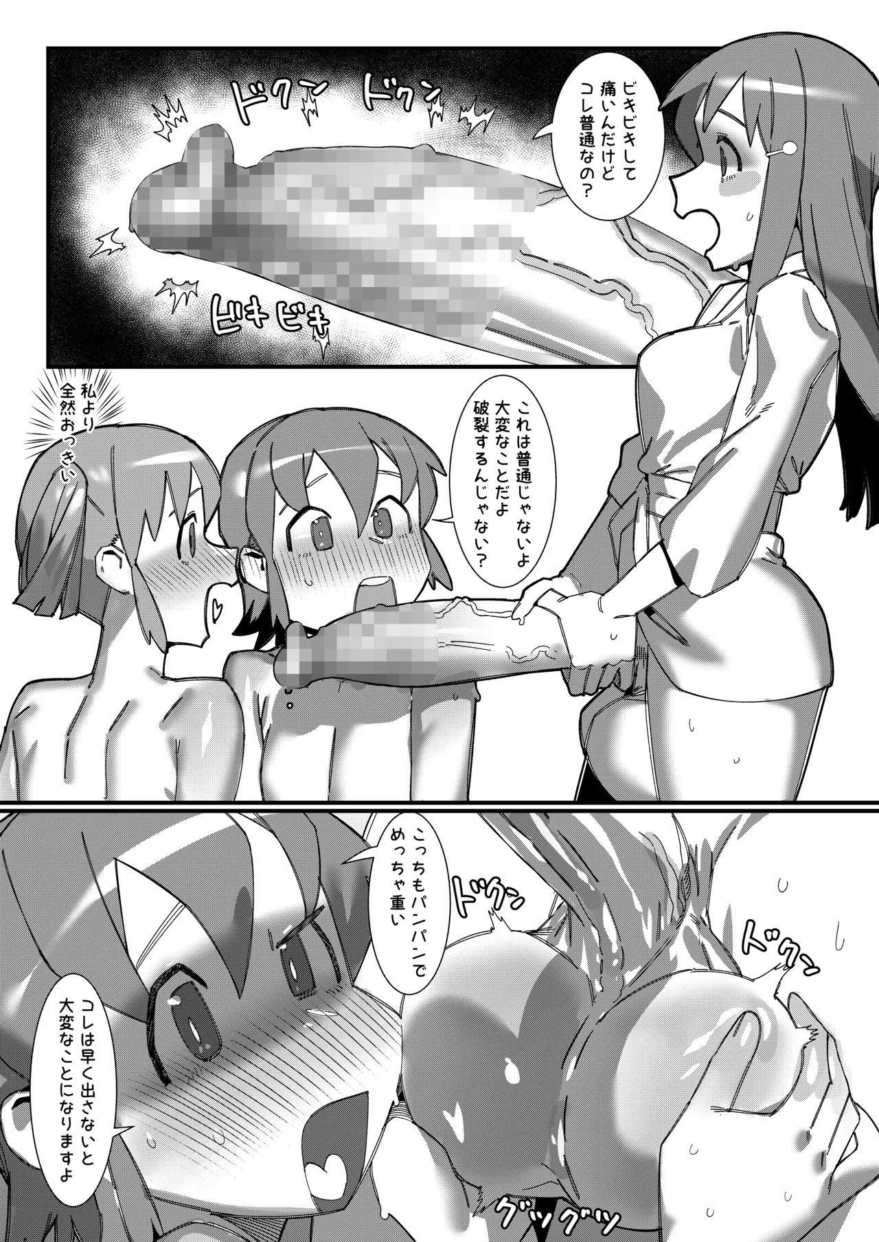 Nichijou Doujin - Page 30