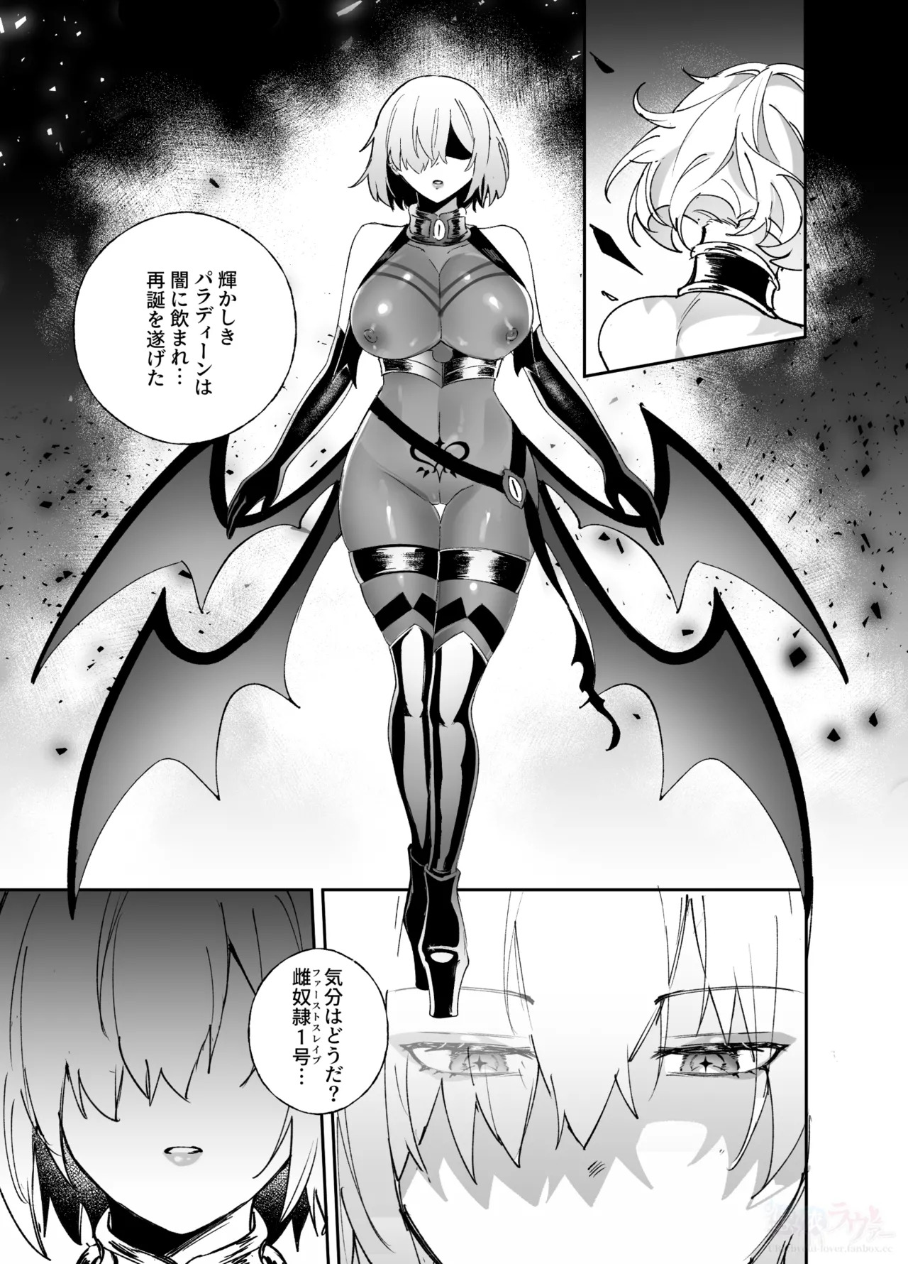 [Hyoui Lover (Duokuma)] Nakadashi Sareru to Zettai ni Ochiru Majutsu: Mash Hen (Fate/Grand Order) - Page 11