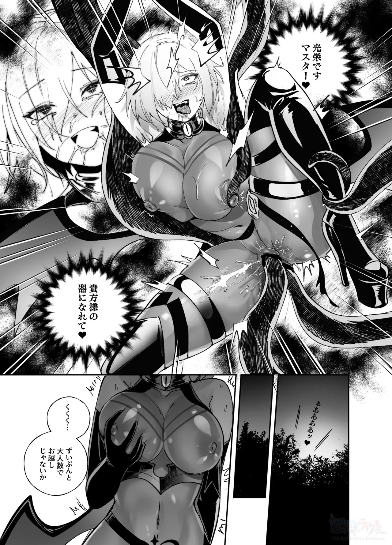 [Hyoui Lover (Duokuma)] Nakadashi Sareru to Zettai ni Ochiru Majutsu: Mash Hen (Fate/Grand Order) - Page 15
