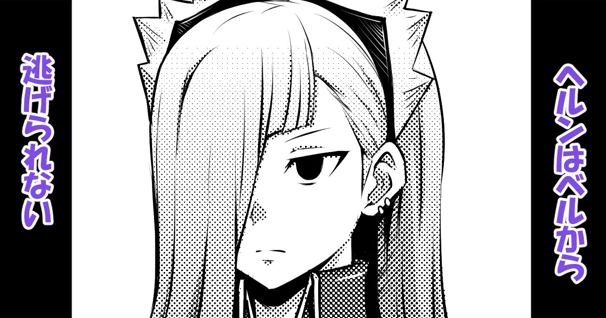 [Bareisho Tarou] Horn wa Bell kara Nigerarenai (Dungeon ni Deai o Motomeru no wa Machigatteiru Darou ka) - Page 1