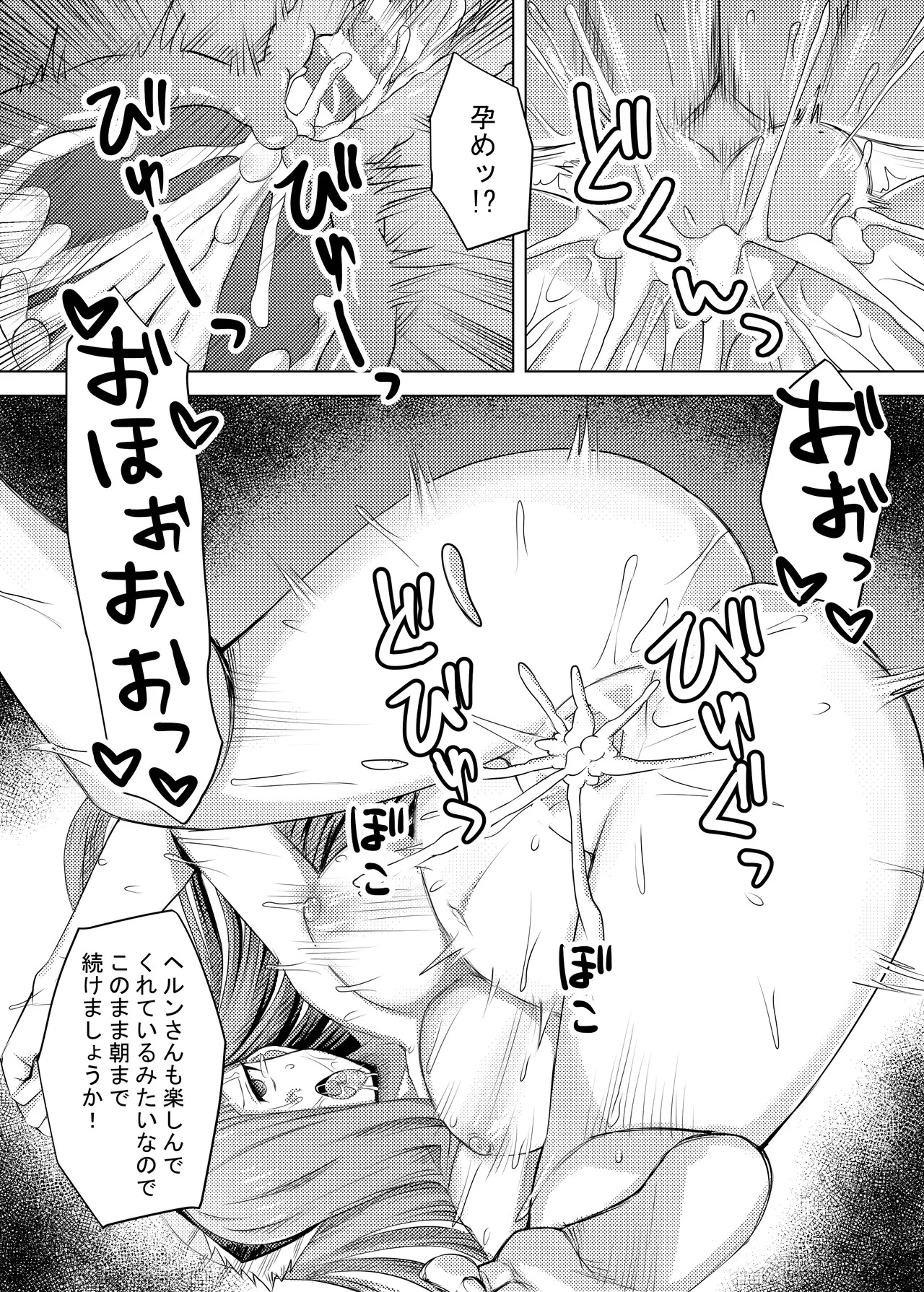 [Bareisho Tarou] Horn wa Bell kara Nigerarenai (Dungeon ni Deai o Motomeru no wa Machigatteiru Darou ka) - Page 11