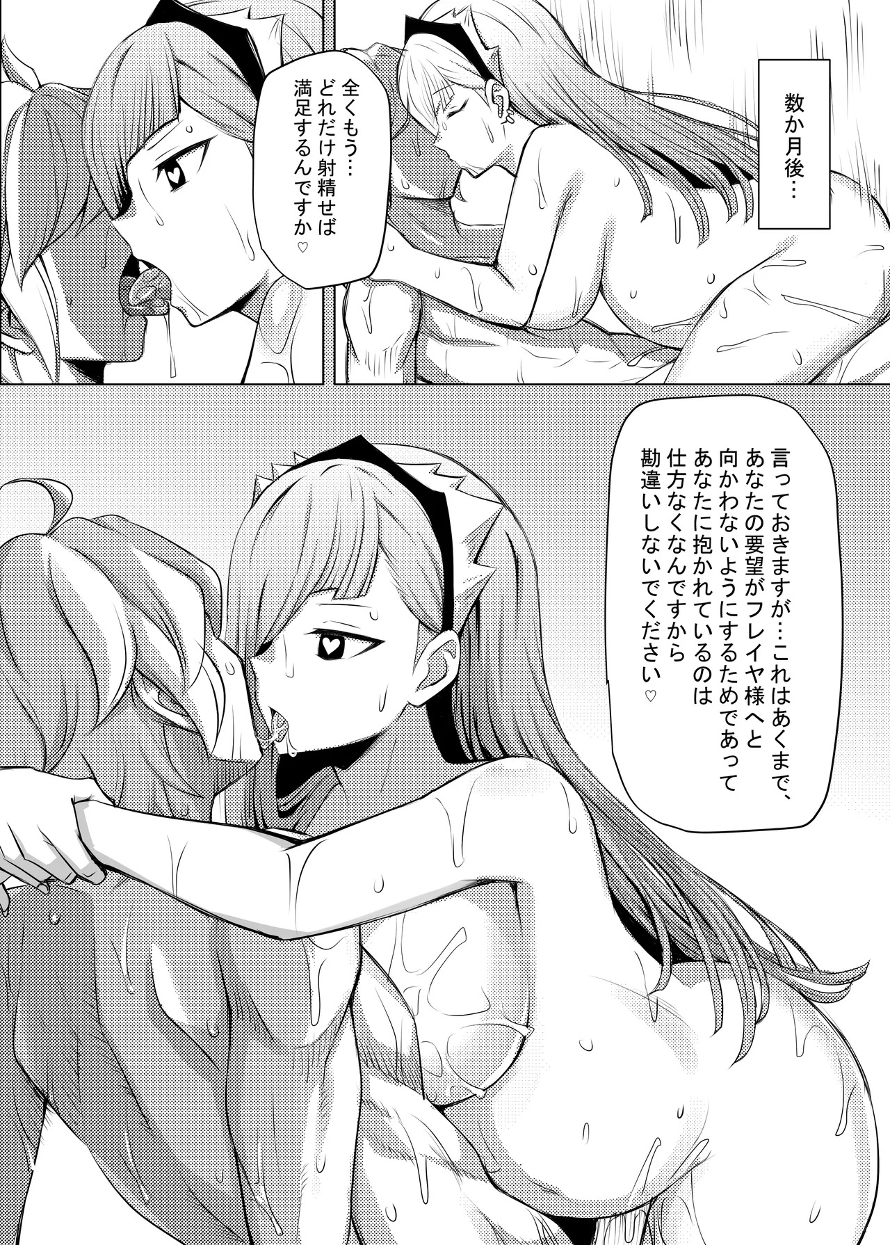 [Bareisho Tarou] Horn wa Bell kara Nigerarenai (Dungeon ni Deai o Motomeru no wa Machigatteiru Darou ka) - Page 13