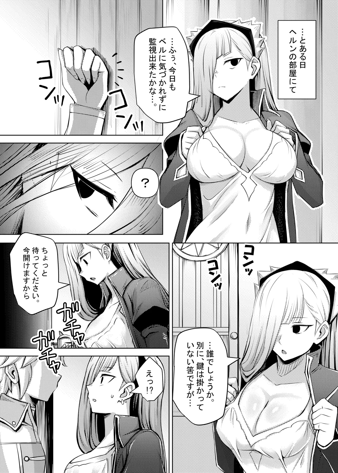 [Bareisho Tarou] Horn wa Bell kara Nigerarenai (Dungeon ni Deai o Motomeru no wa Machigatteiru Darou ka) - Page 3