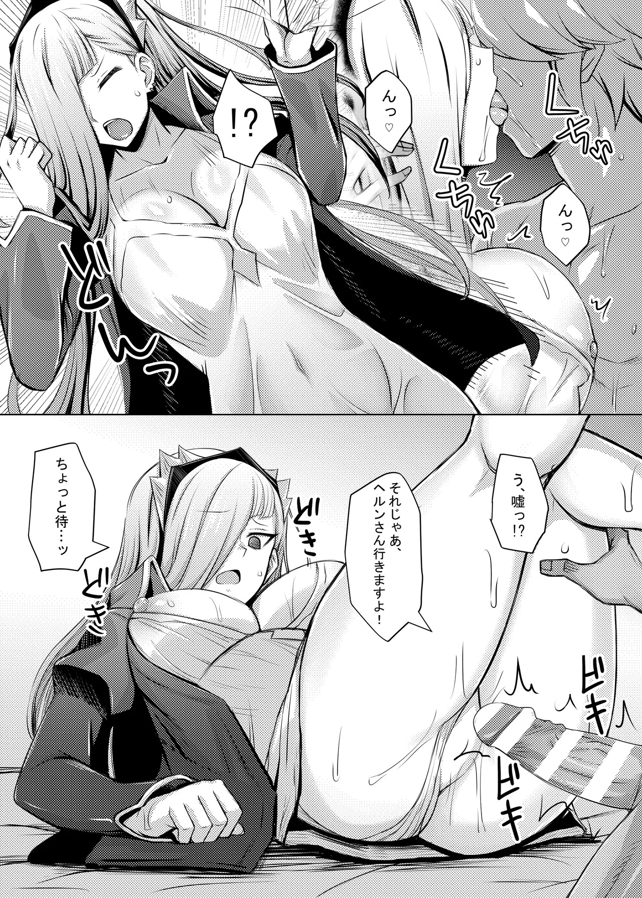 [Bareisho Tarou] Horn wa Bell kara Nigerarenai (Dungeon ni Deai o Motomeru no wa Machigatteiru Darou ka) - Page 5