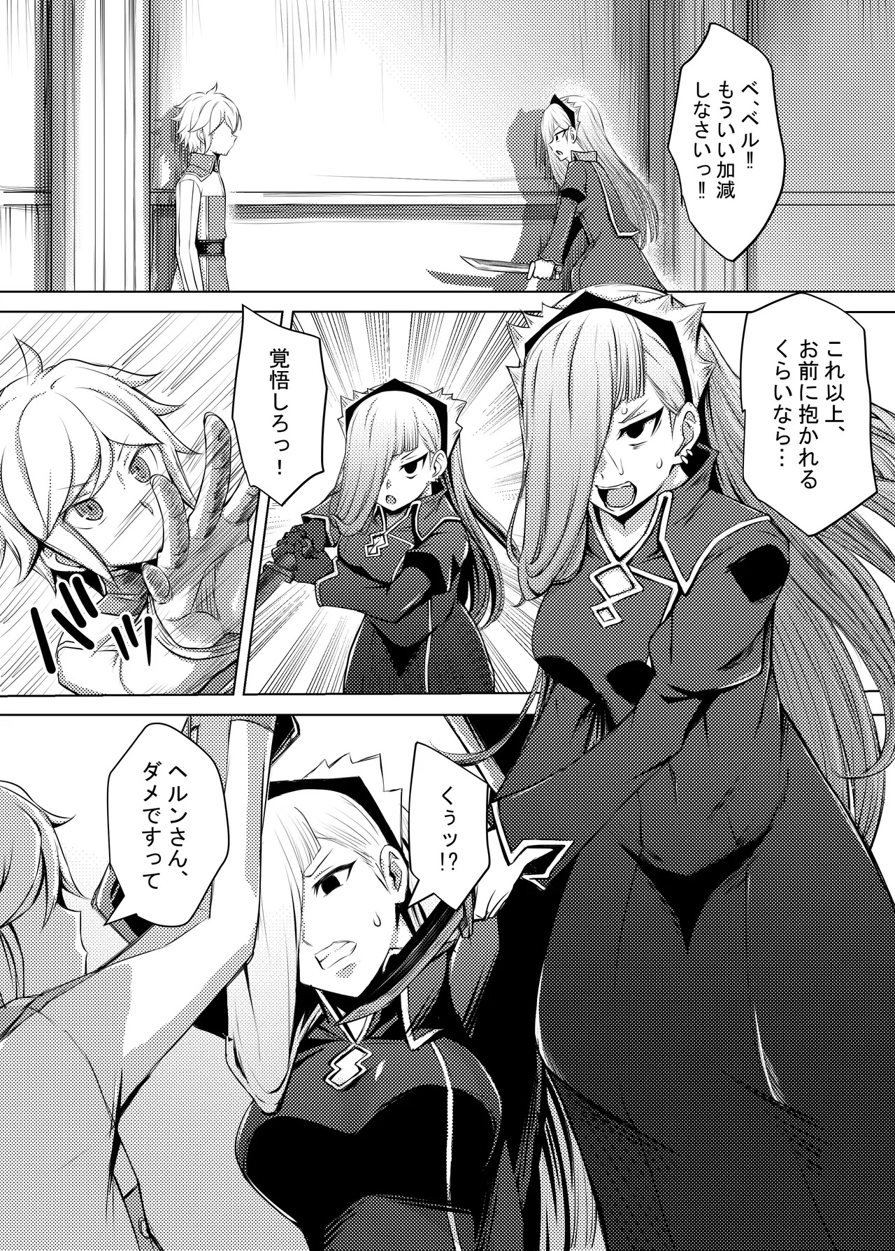 [Bareisho Tarou] Horn wa Bell kara Nigerarenai (Dungeon ni Deai o Motomeru no wa Machigatteiru Darou ka) - Page 9