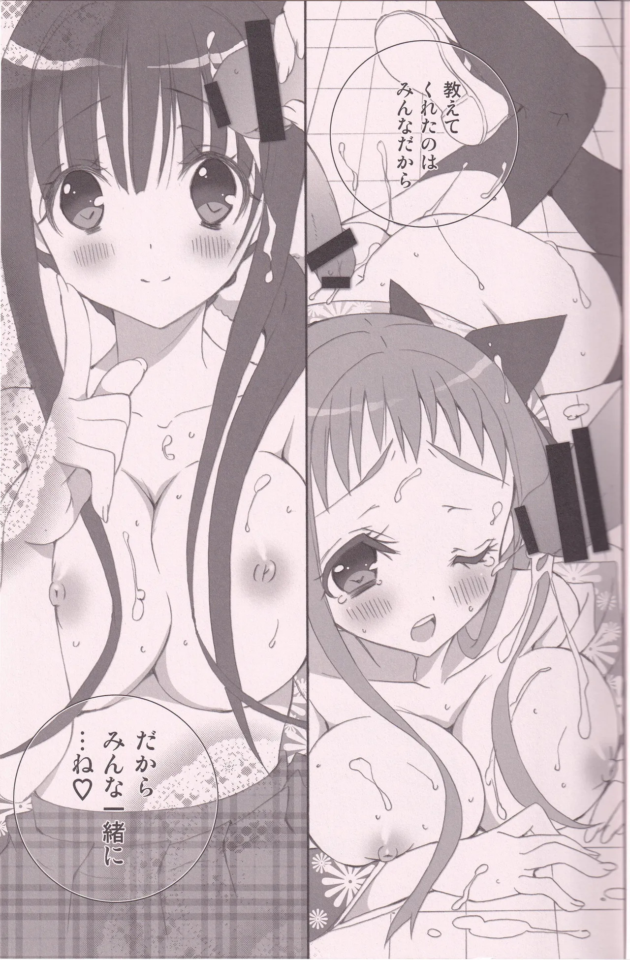 (C86) [RINRIN (RINRIN)] Hanaarashi (Hanayamata) - Page 20