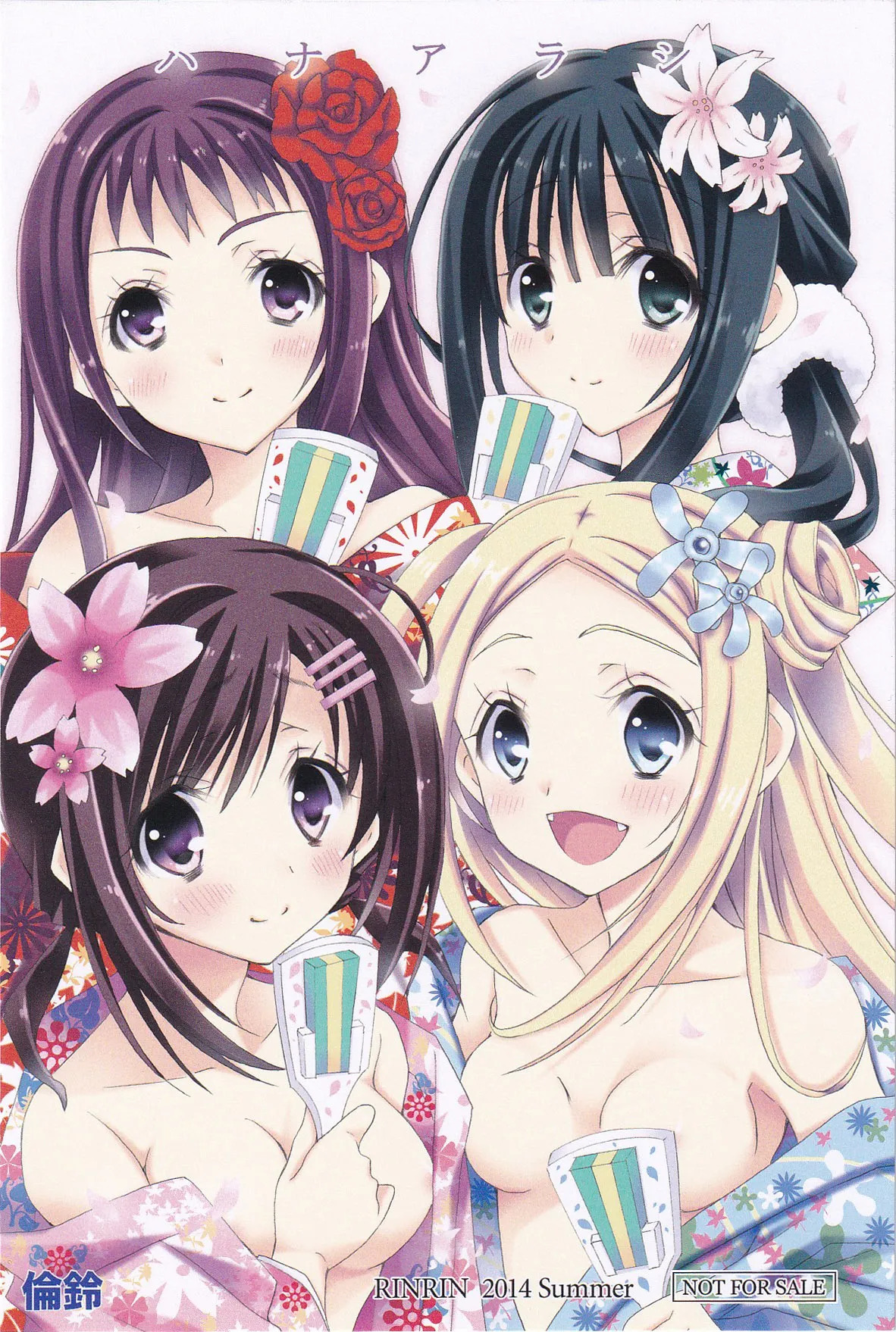 (C86) [RINRIN (RINRIN)] Hanaarashi (Hanayamata) - Page 23