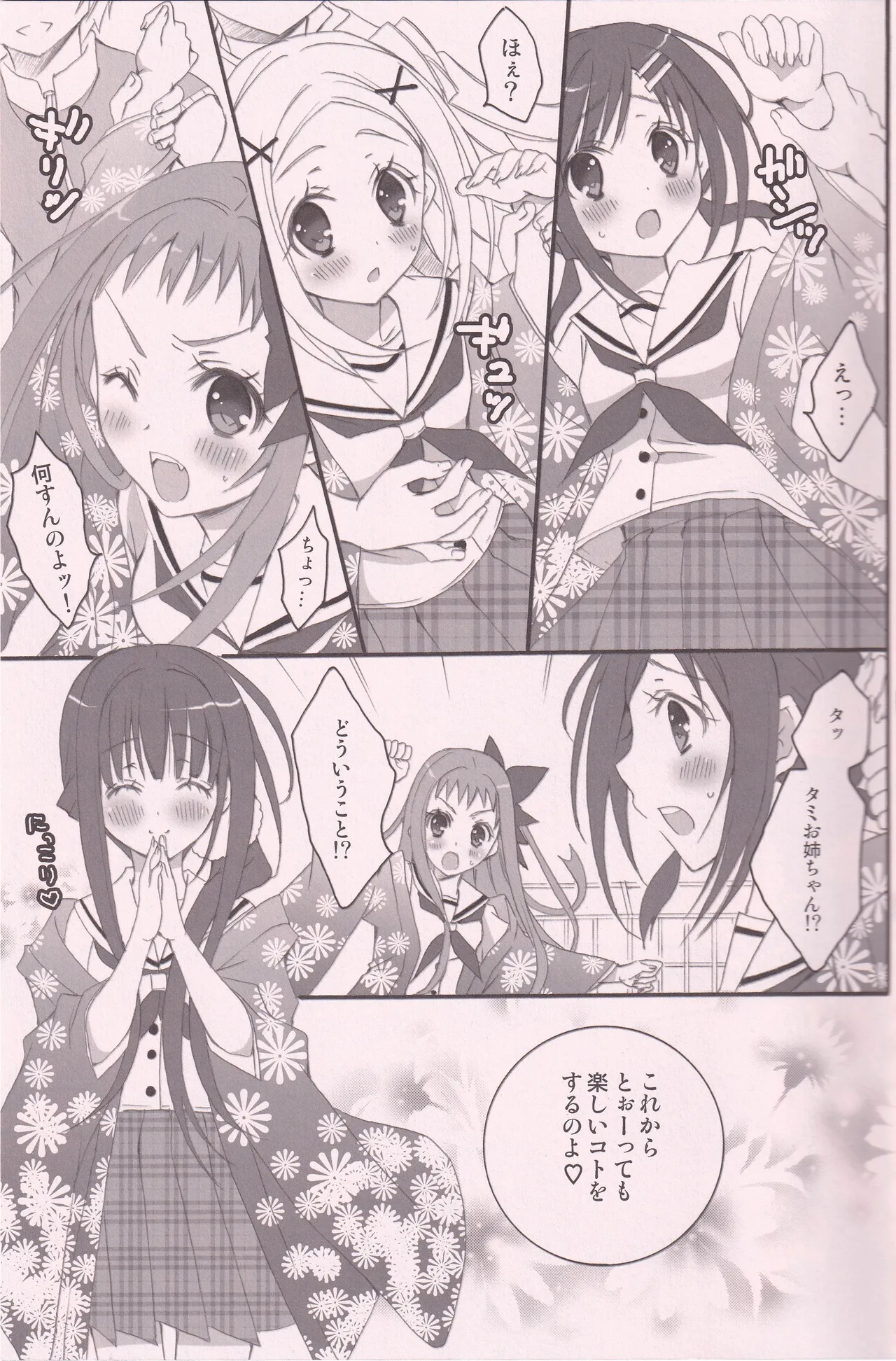 Preview page 6
