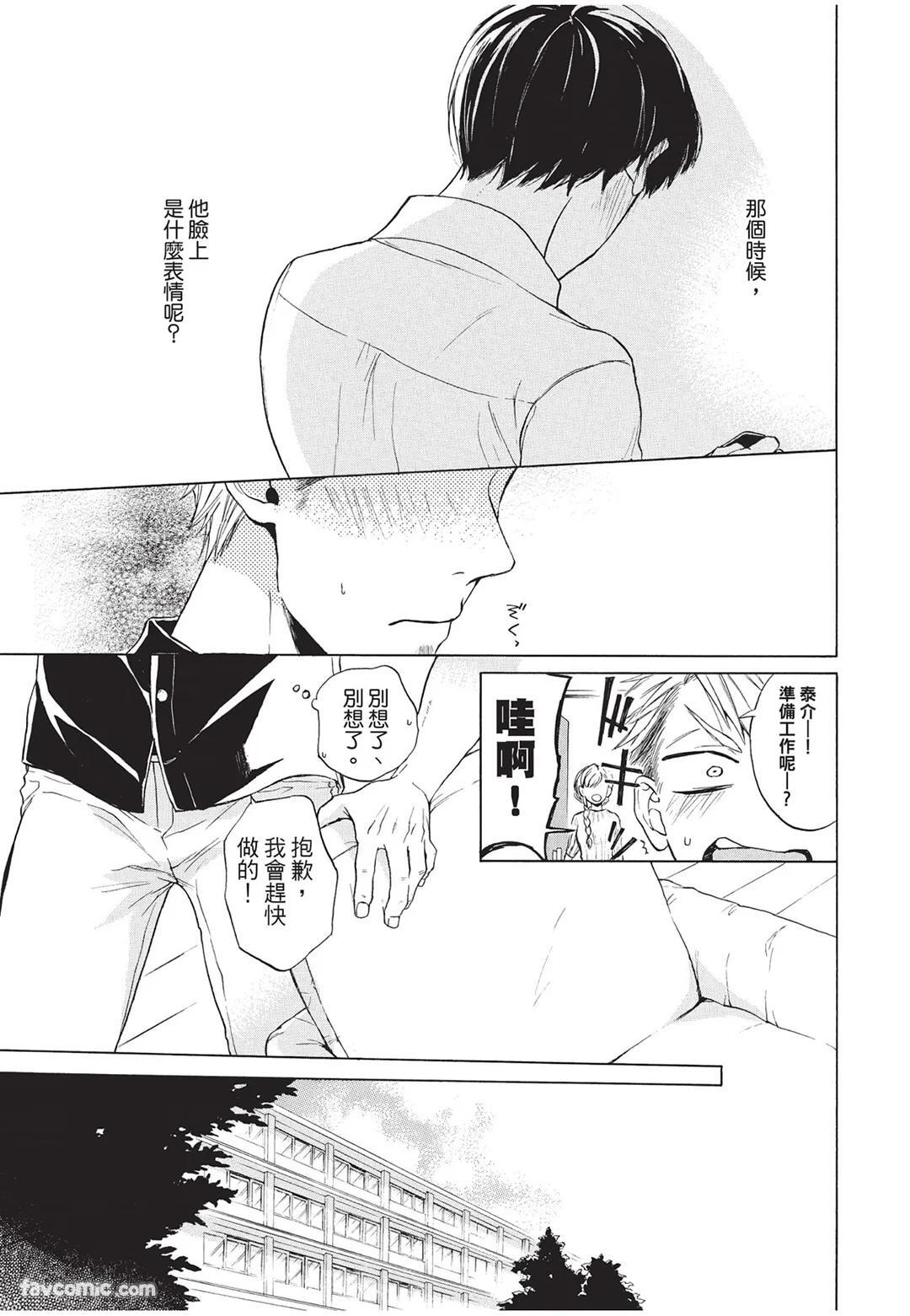 [Torime (Setsu)] Kyuuai Releaser︱求爱诱发因子 [Chinese][全1卷] - Page 142
