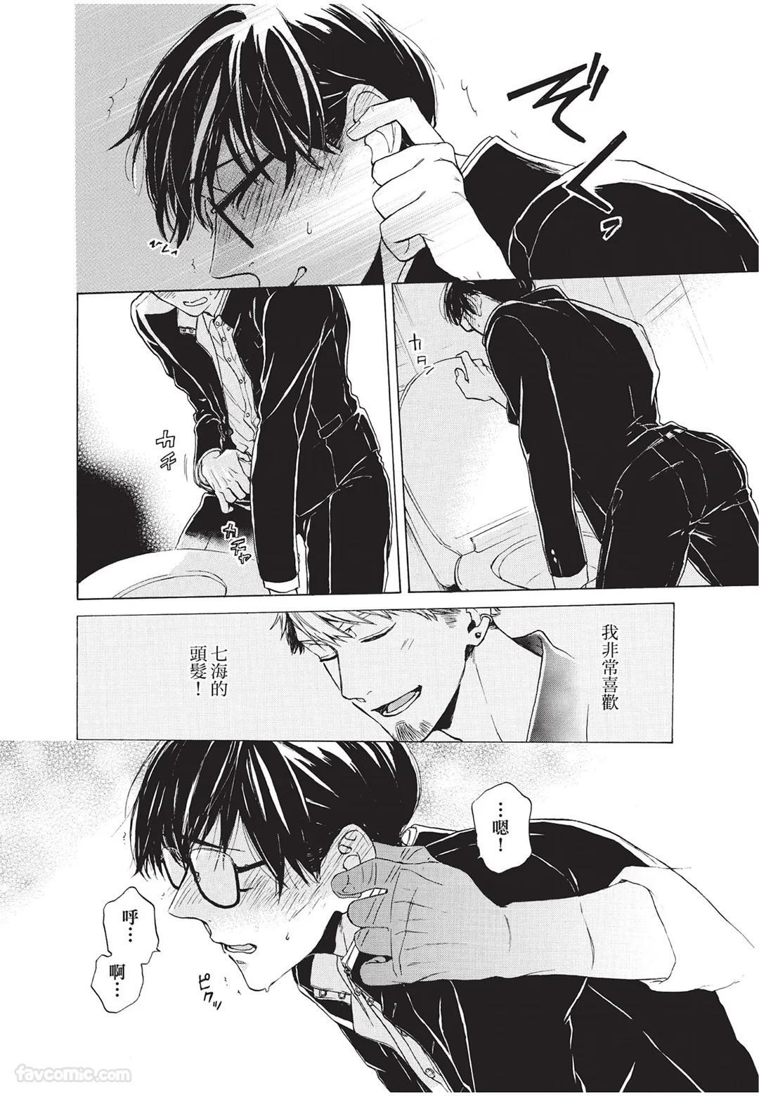 [Torime (Setsu)] Kyuuai Releaser︱求爱诱发因子 [Chinese][全1卷] - Page 145