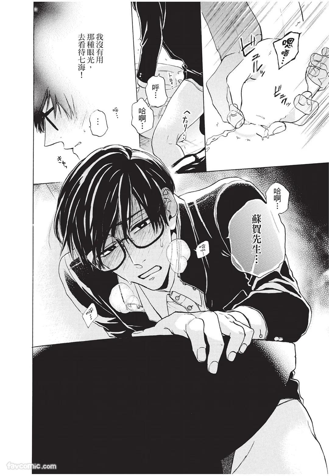 [Torime (Setsu)] Kyuuai Releaser︱求爱诱发因子 [Chinese][全1卷] - Page 147