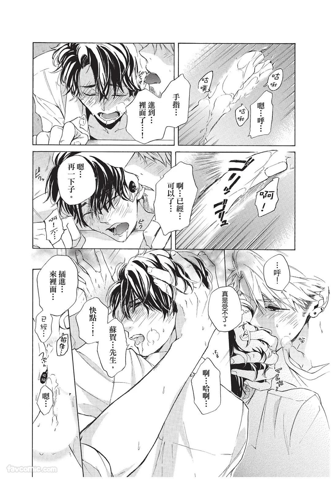 [Torime (Setsu)] Kyuuai Releaser︱求爱诱发因子 [Chinese][全1卷] - Page 167