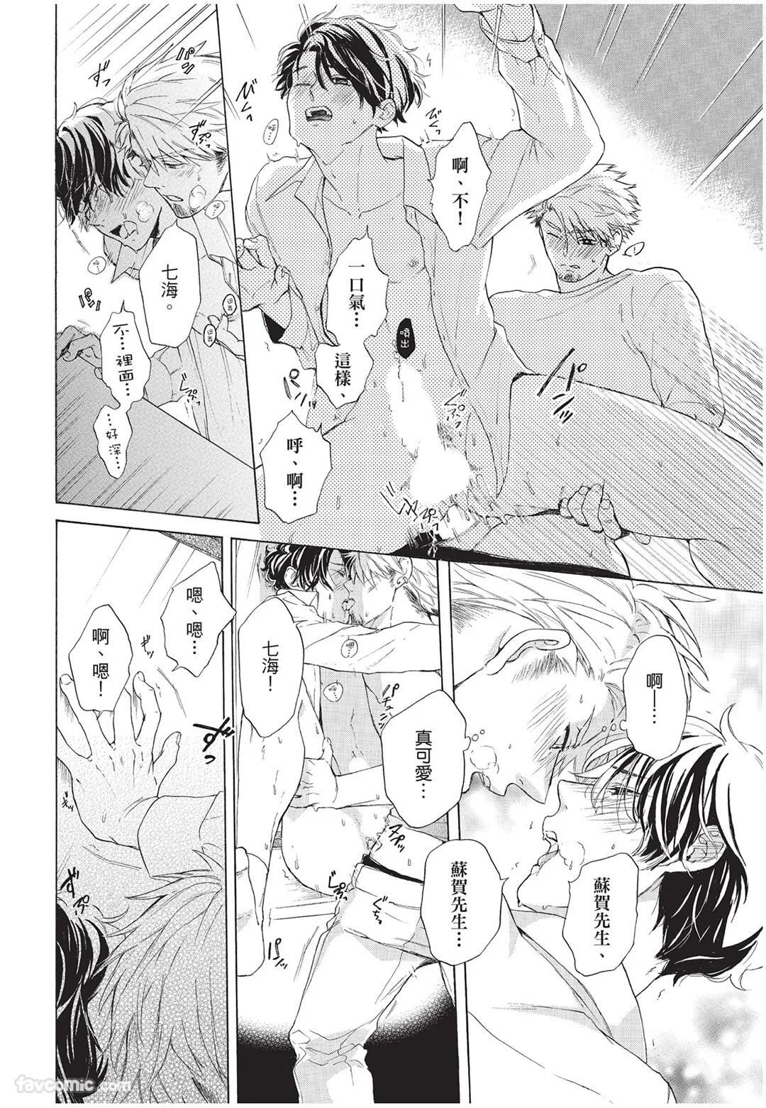 [Torime (Setsu)] Kyuuai Releaser︱求爱诱发因子 [Chinese][全1卷] - Page 169