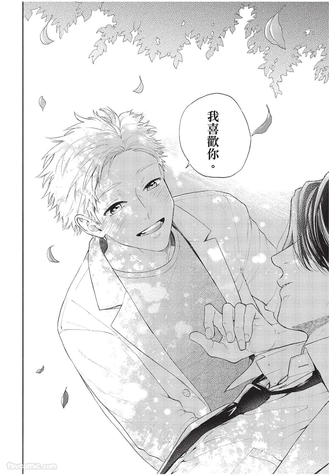 [Torime (Setsu)] Kyuuai Releaser︱求爱诱发因子 [Chinese][全1卷] - Page 27