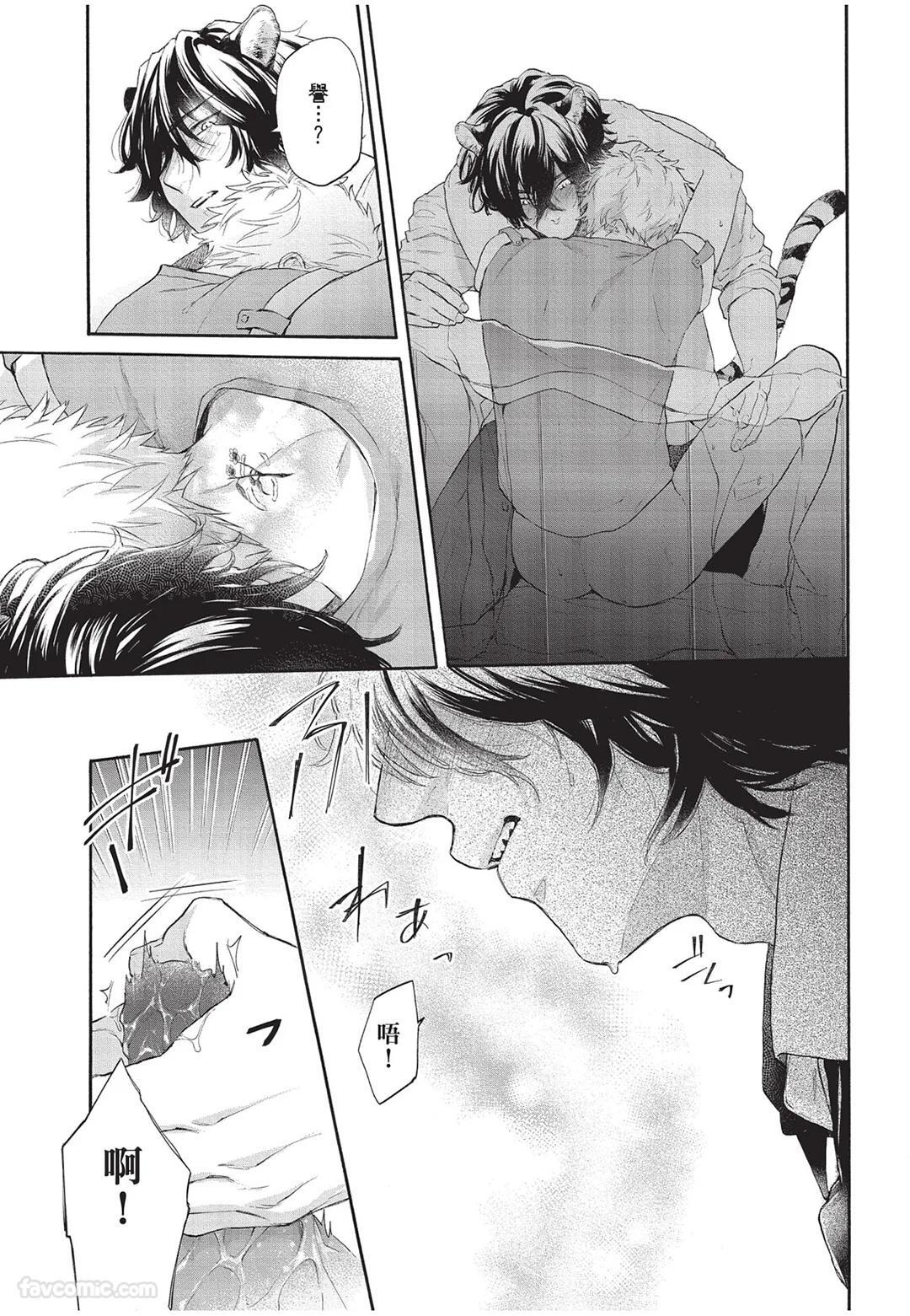 [Torime (Setsu)] Kyuuai Releaser︱求爱诱发因子 [Chinese][全1卷] - Page 44