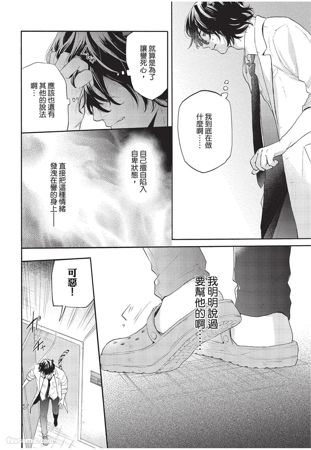 [Torime (Setsu)] Kyuuai Releaser︱求爱诱发因子 [Chinese][全1卷] - Page 63