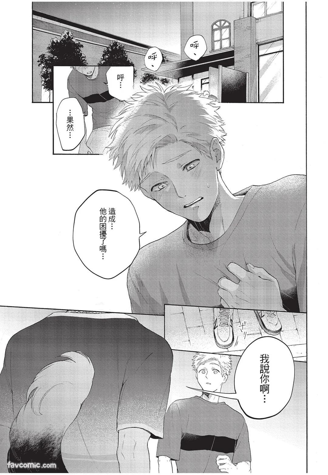 [Torime (Setsu)] Kyuuai Releaser︱求爱诱发因子 [Chinese][全1卷] - Page 64