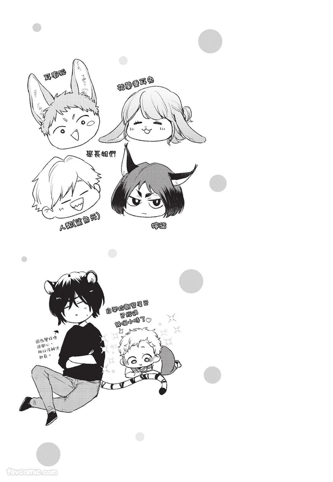 [Torime (Setsu)] Kyuuai Releaser︱求爱诱发因子 [Chinese][全1卷] - Page 82