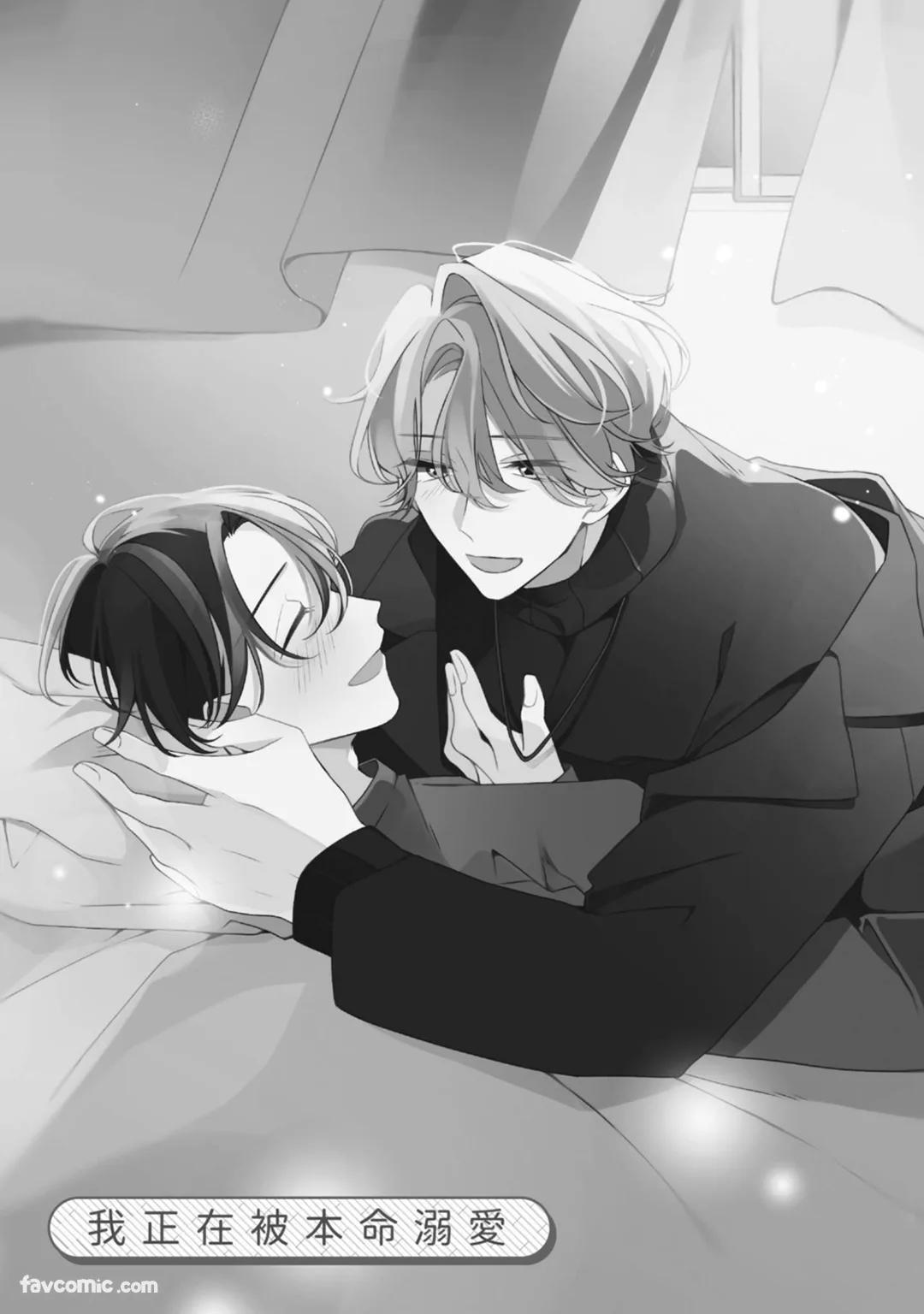 [Shiero] Honey Glaze Monopoly︱甜蜜糖衣独占欲 [Chinese][全1卷] - Page 128