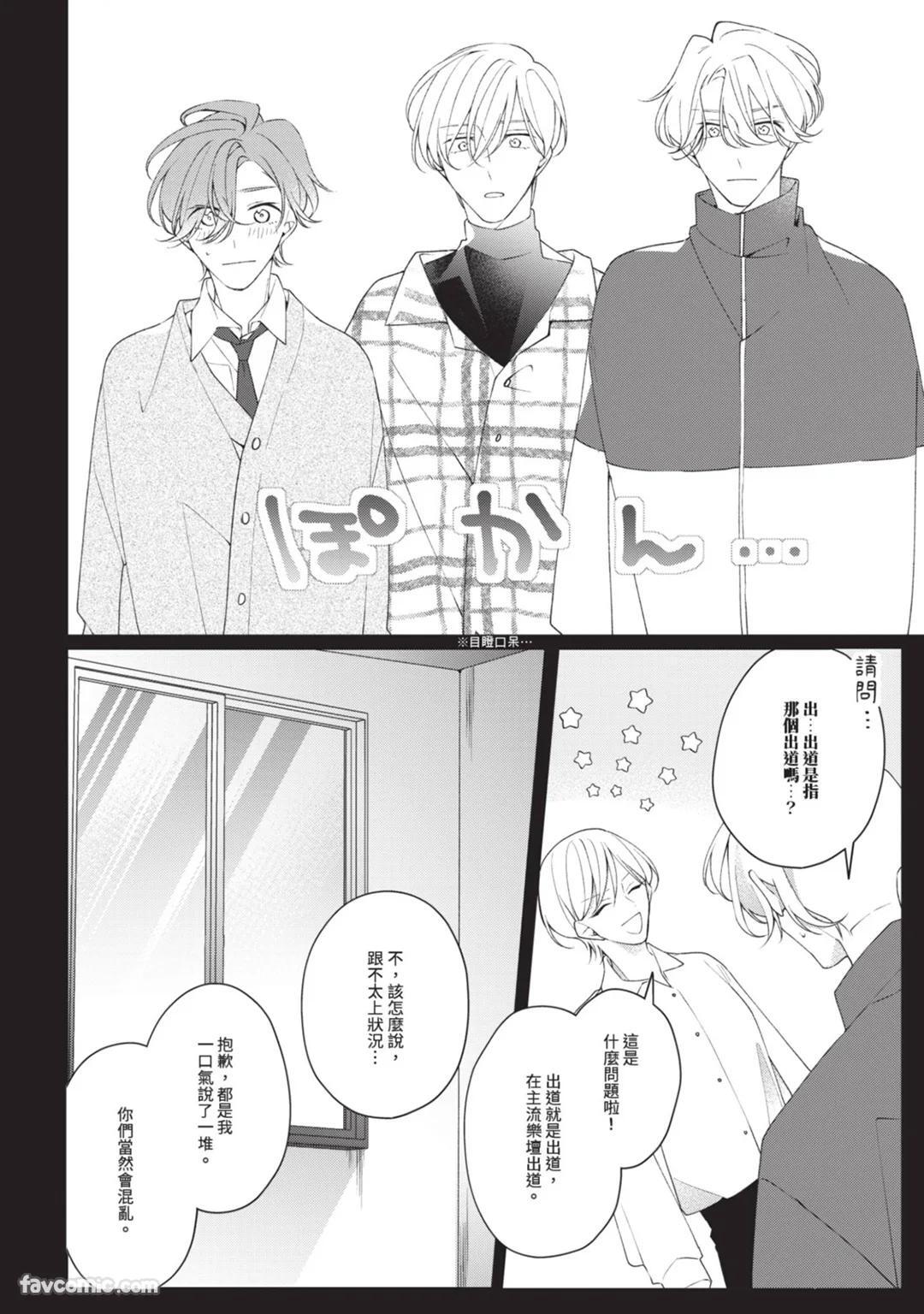 [Shiero] Honey Glaze Monopoly︱甜蜜糖衣独占欲 [Chinese][全1卷] - Page 147
