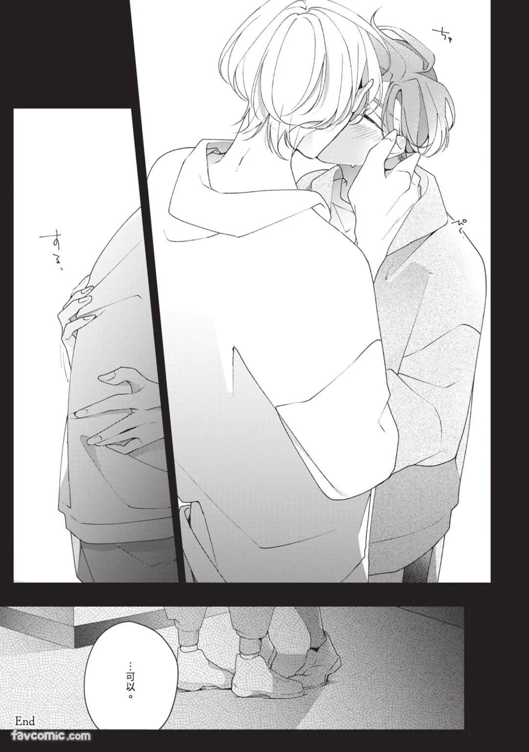 [Shiero] Honey Glaze Monopoly︱甜蜜糖衣独占欲 [Chinese][全1卷] - Page 168