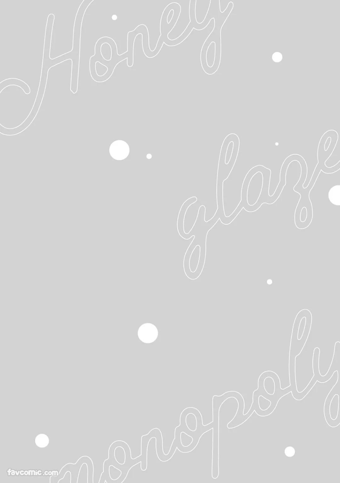 [Shiero] Honey Glaze Monopoly︱甜蜜糖衣独占欲 [Chinese][全1卷] - Page 169