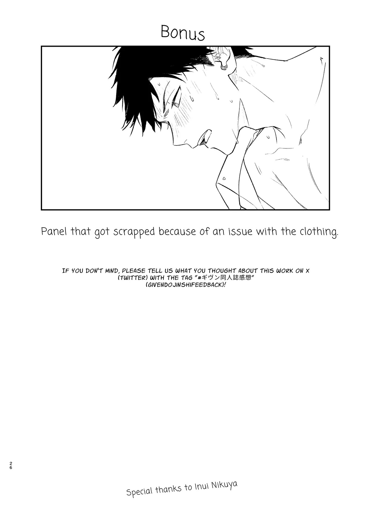 [Kizu Natsuki] GIVEN BACK SIDE 01 {EN} - Page 26