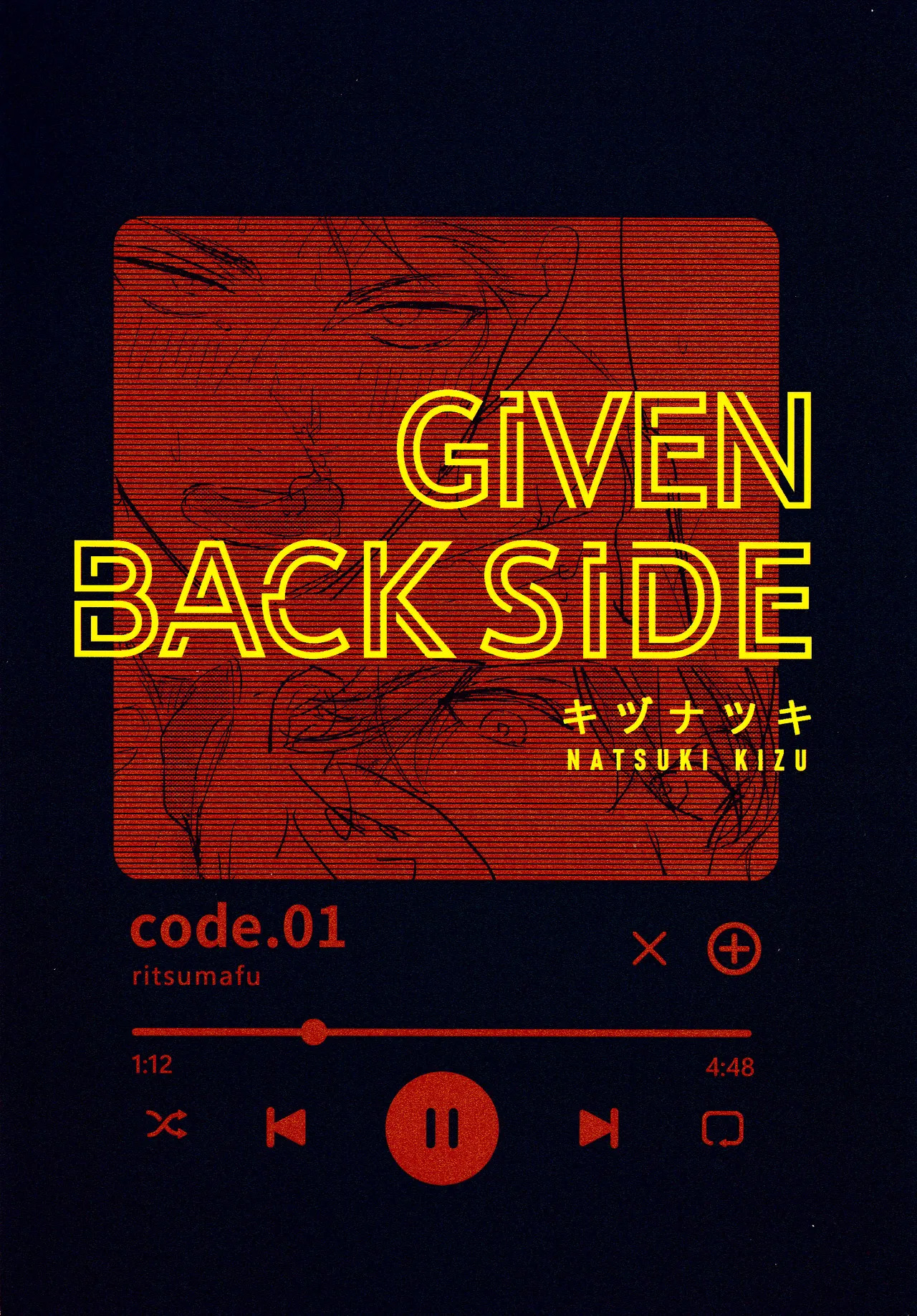 [Kizu Natsuki] GIVEN BACK SIDE 01 {EN} - Page 27