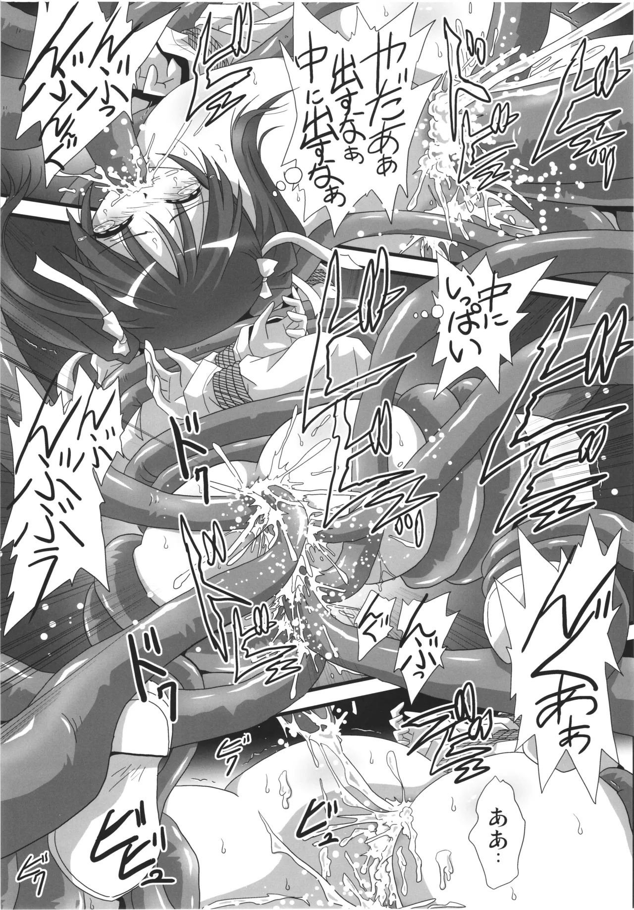 (Air Comiket 2) [Thirty Saver Street (Sawara Kazumitsu, Maki Hideto, Yonige-ya no Kyou)] Strike Yell 3 (Strike Witches) - Page 11