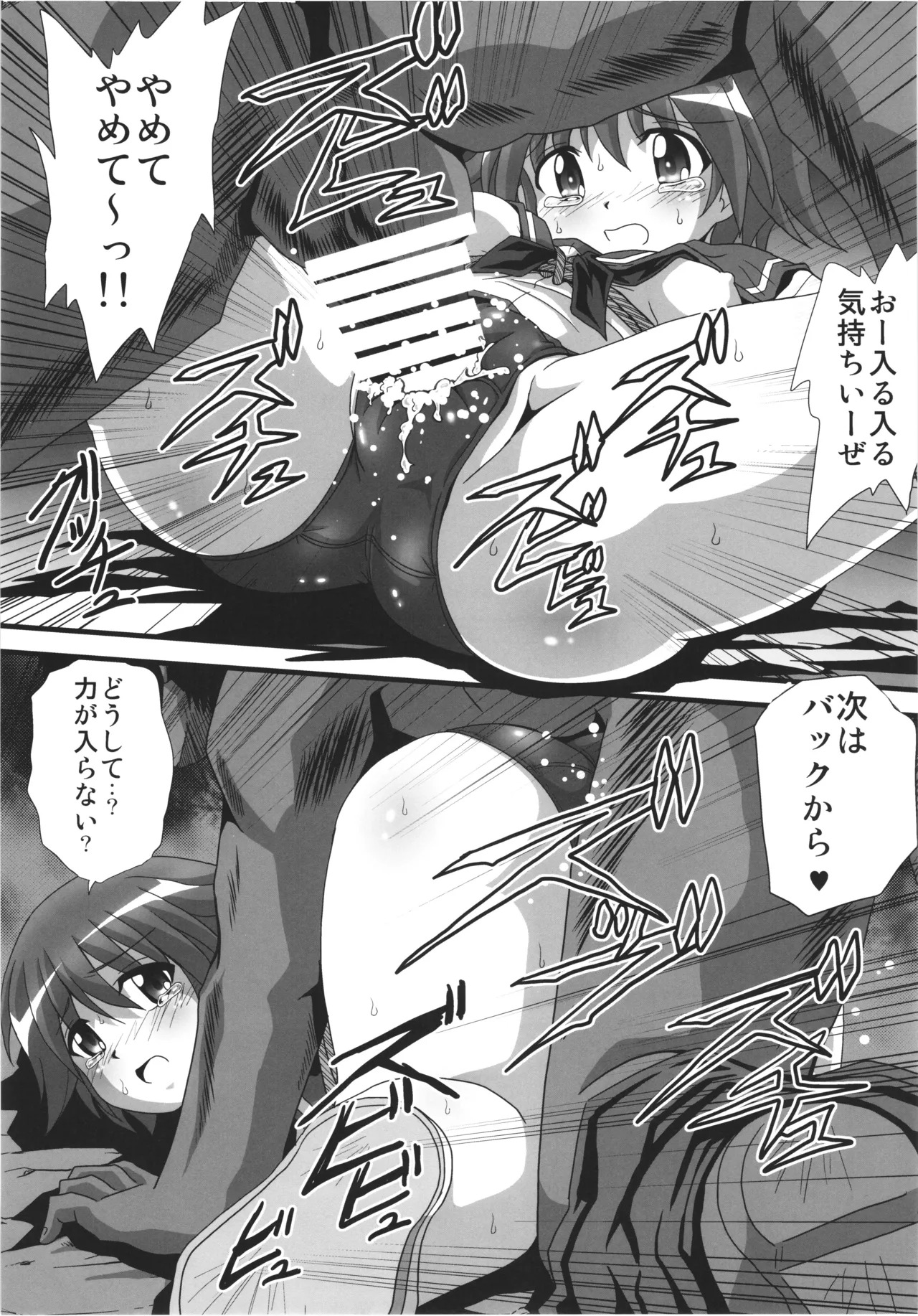 (Air Comiket 2) [Thirty Saver Street (Sawara Kazumitsu, Maki Hideto, Yonige-ya no Kyou)] Strike Yell 3 (Strike Witches) - Page 15