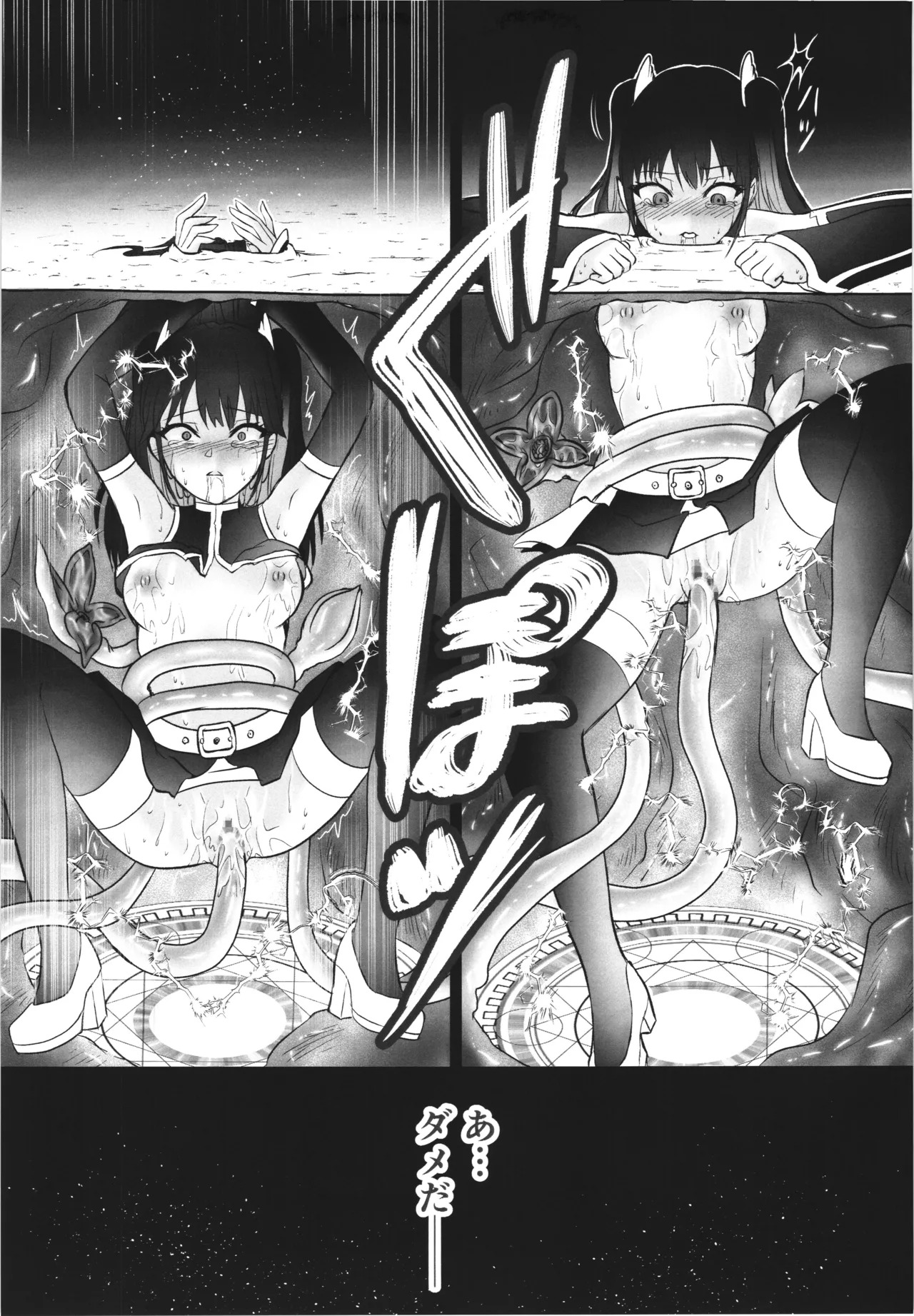[Nuko no sato (Nukotto)] Hakai sareshi tenshi no kibou ~Shyokusyu to orc no miliella ryoujyoku hen~ - Page 13