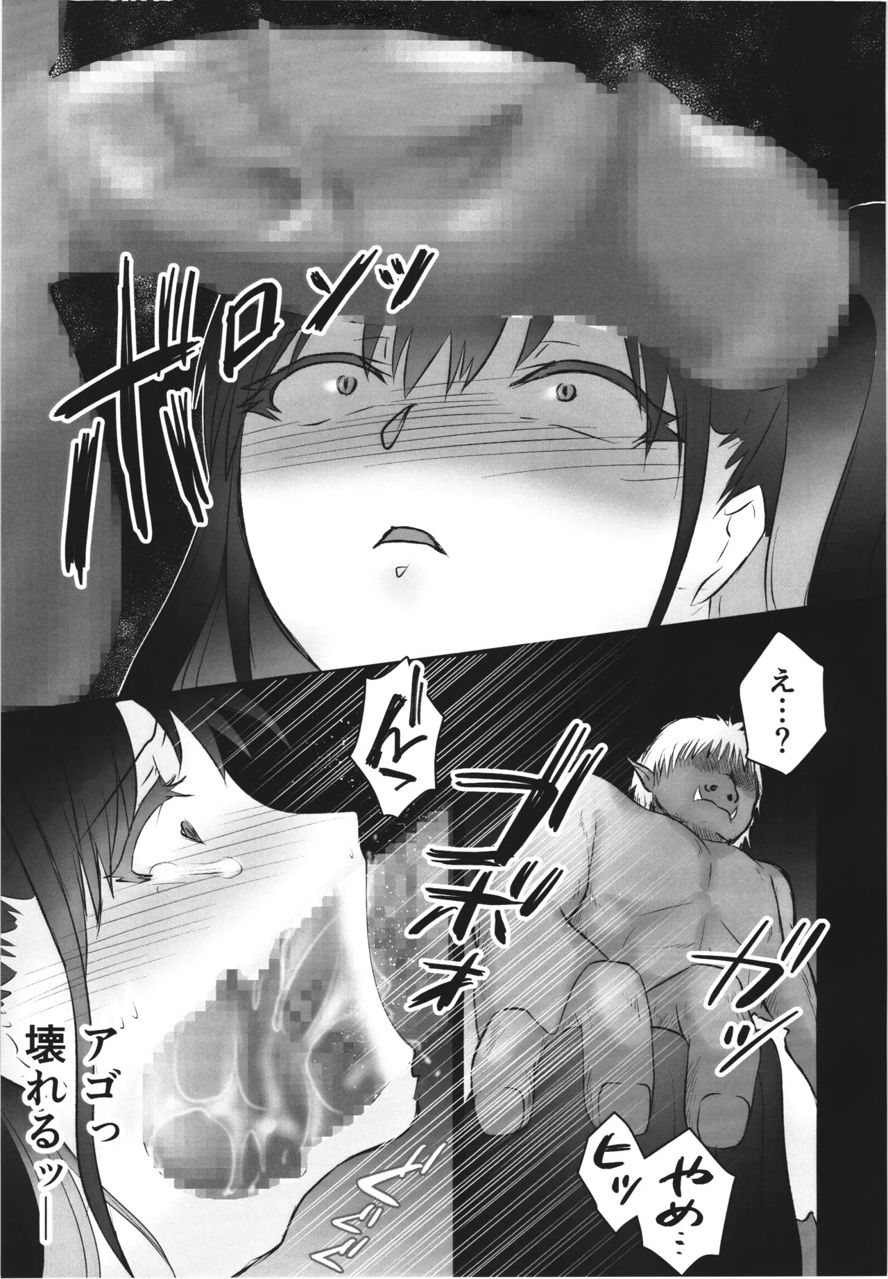 [Nuko no sato (Nukotto)] Hakai sareshi tenshi no kibou ~Shyokusyu to orc no miliella ryoujyoku hen~ - Page 21
