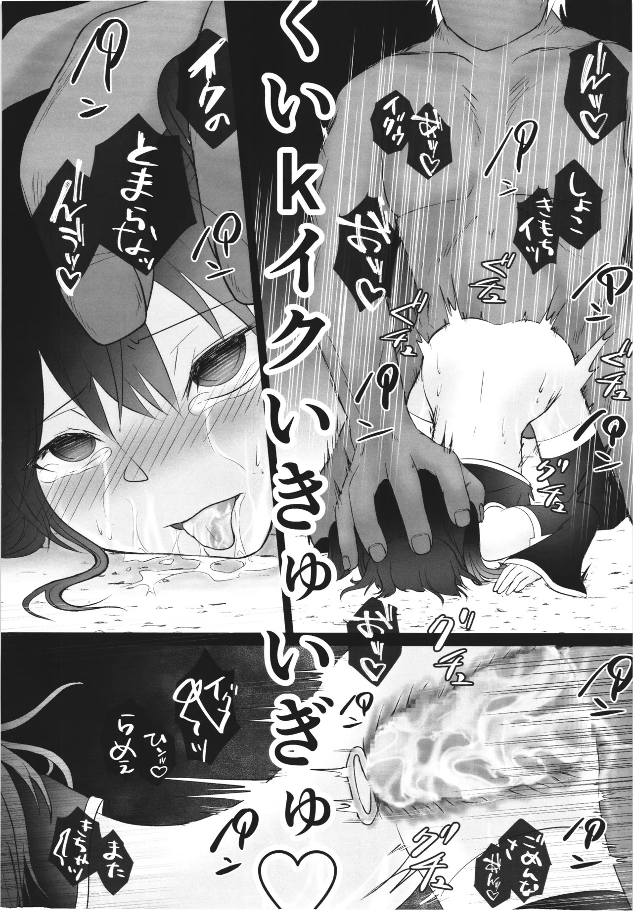 [Nuko no sato (Nukotto)] Hakai sareshi tenshi no kibou ~Shyokusyu to orc no miliella ryoujyoku hen~ - Page 26