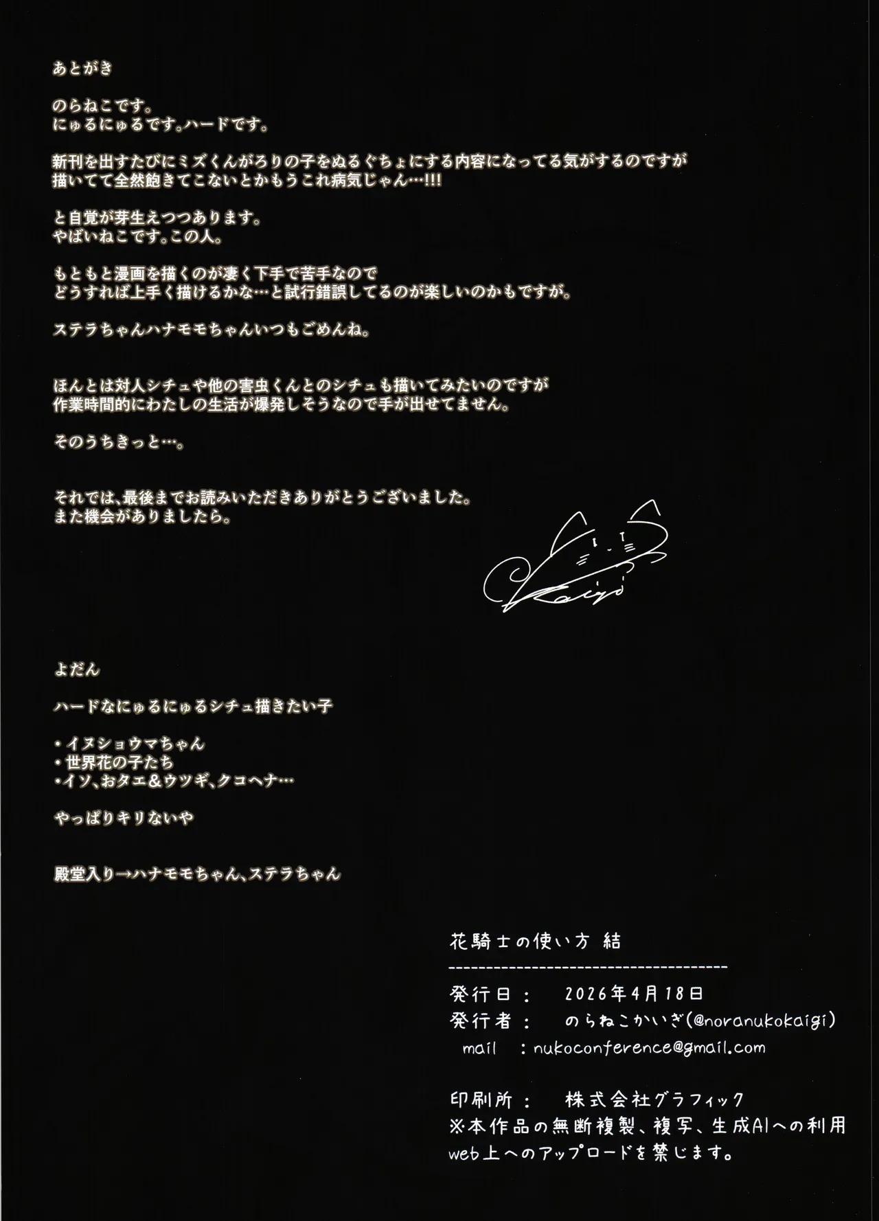 [Danchou kssm no Tsudoi (Noraneko Kaigi , dennn)] Hanakishi no tsukaikata -Ketsu- - Page 31