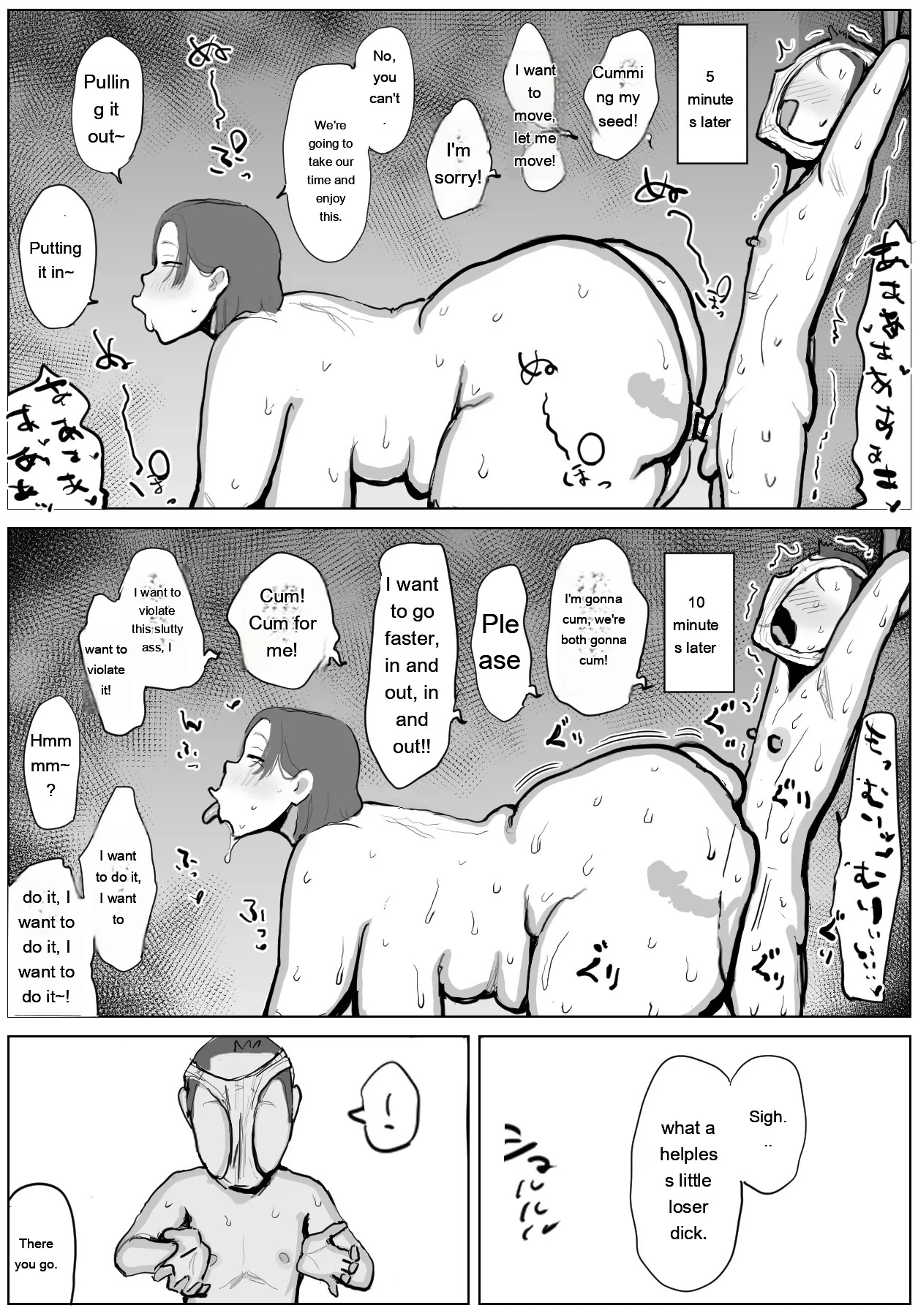 性欲管理センター - Page 38