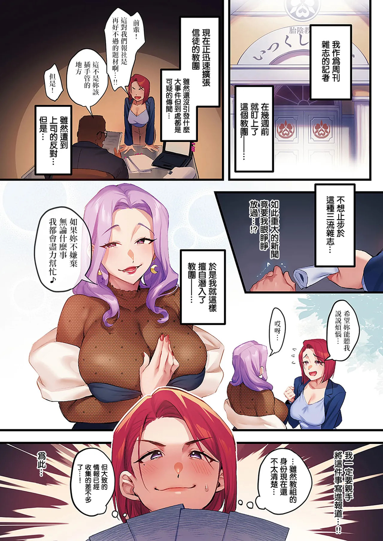 Minamoto milf - Page 103