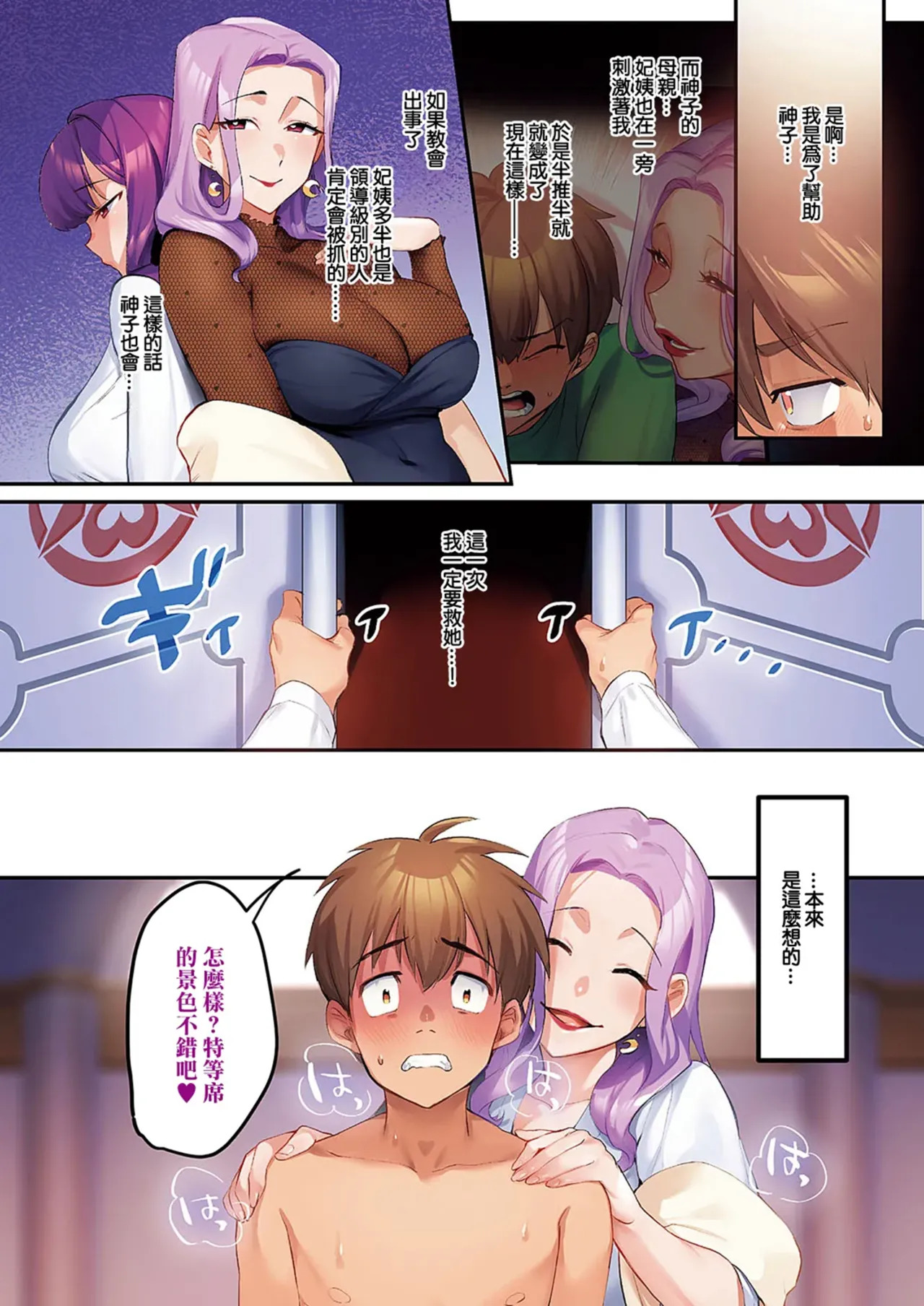 Minamoto milf - Page 123