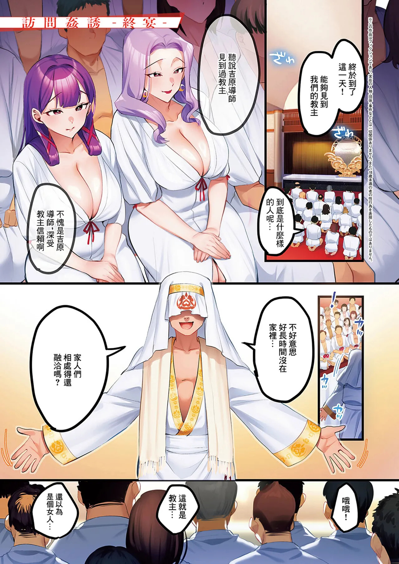 Minamoto milf - Page 142