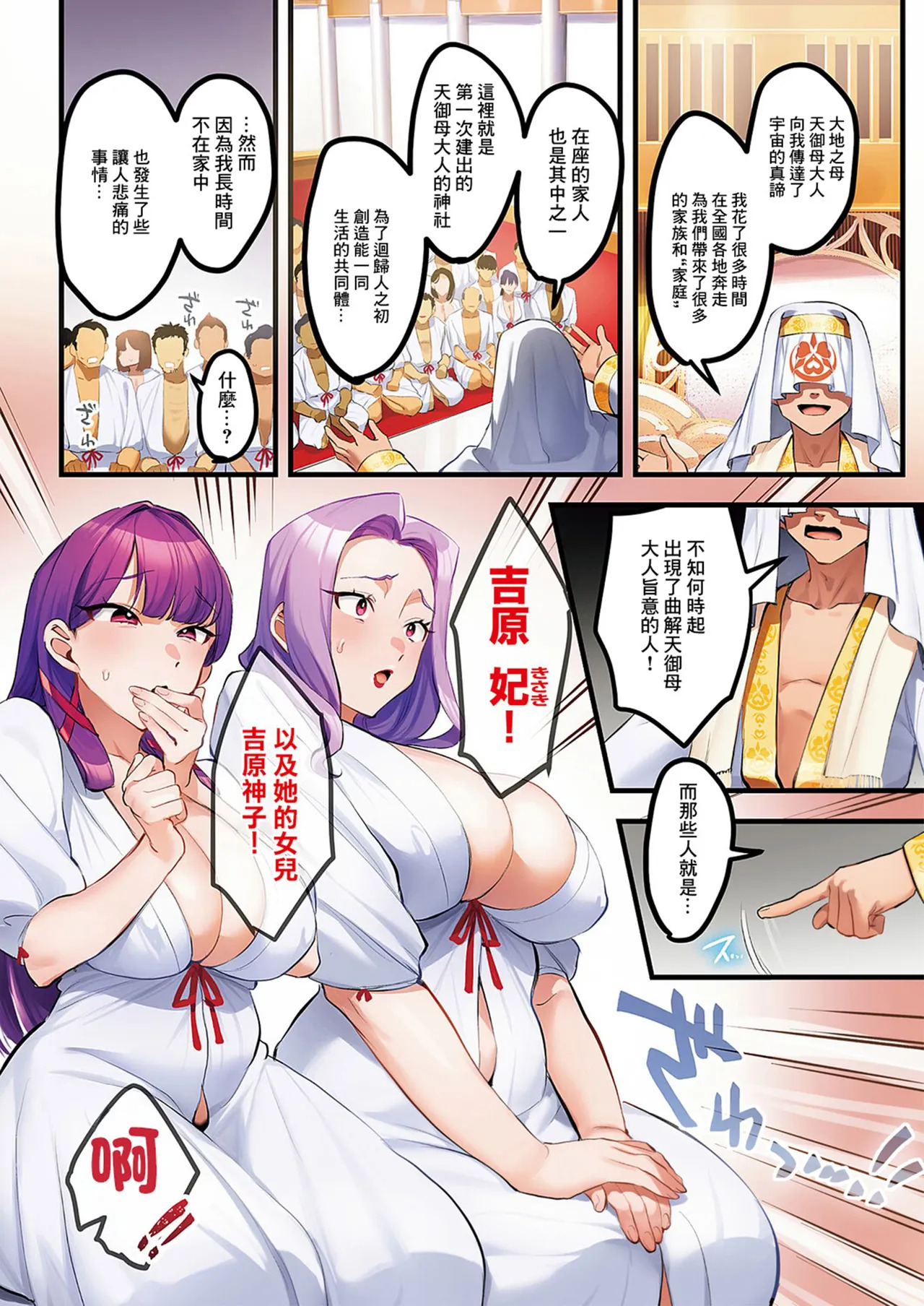Minamoto milf - Page 143