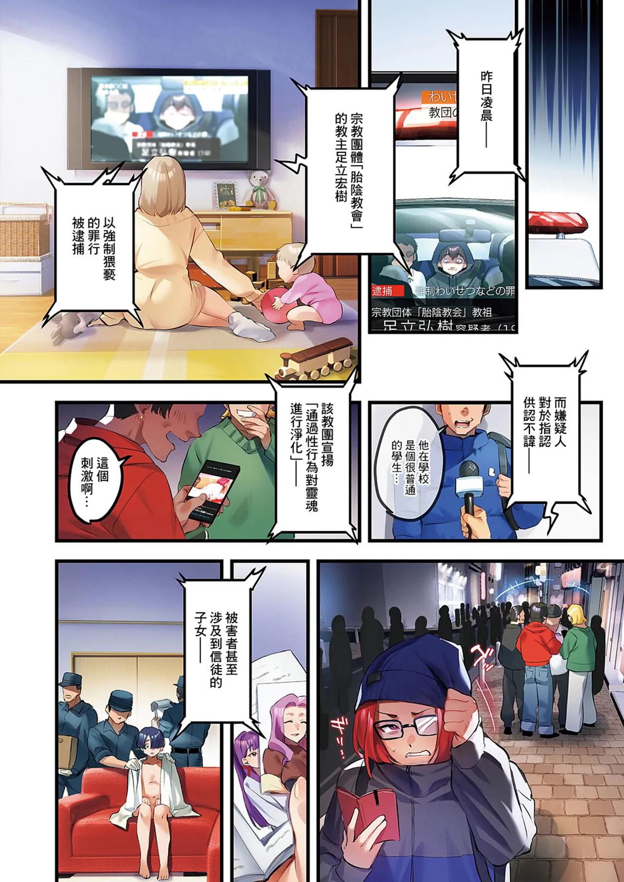 Minamoto milf - Page 165