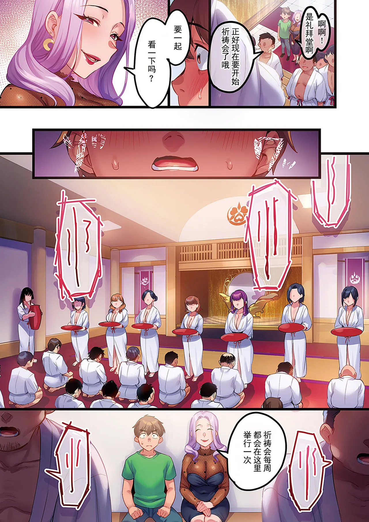 Minamoto milf - Page 26